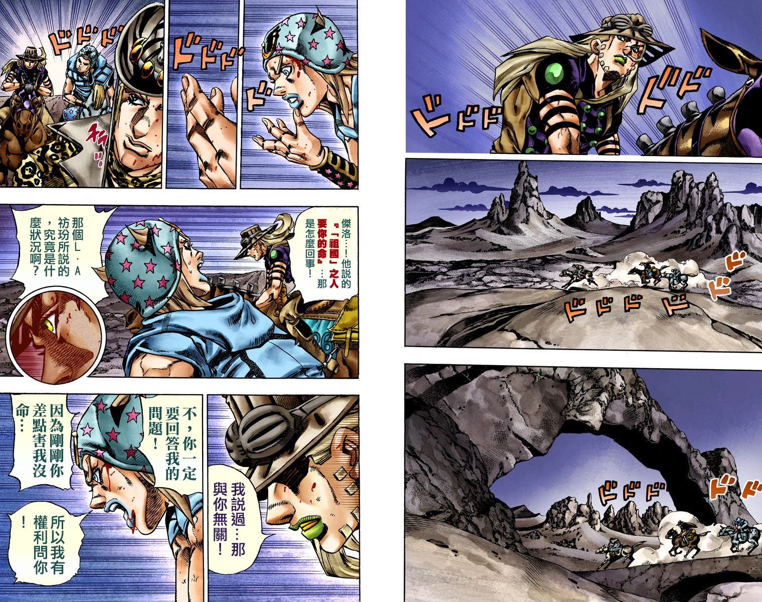 第7部4卷全彩