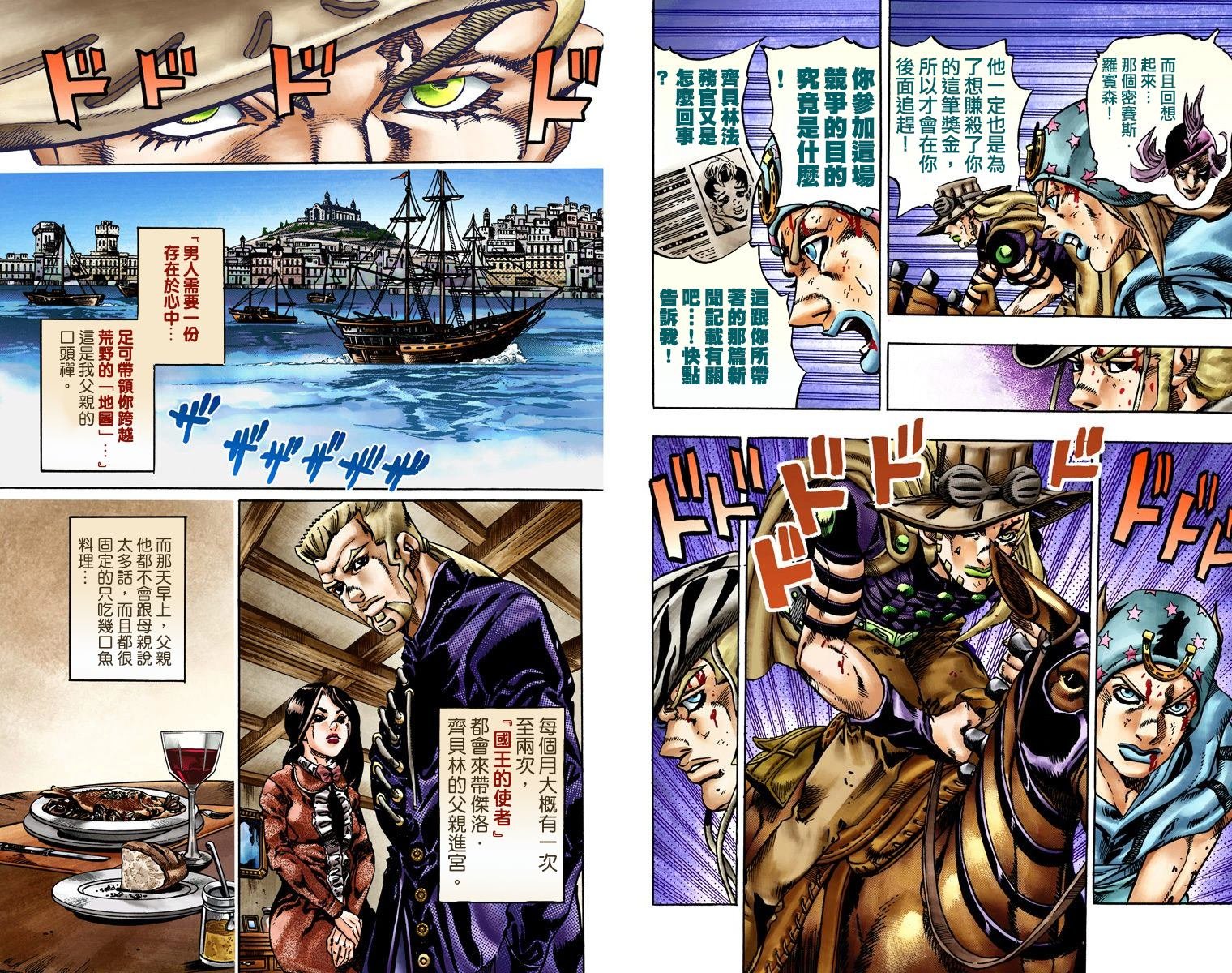 第7部4卷全彩