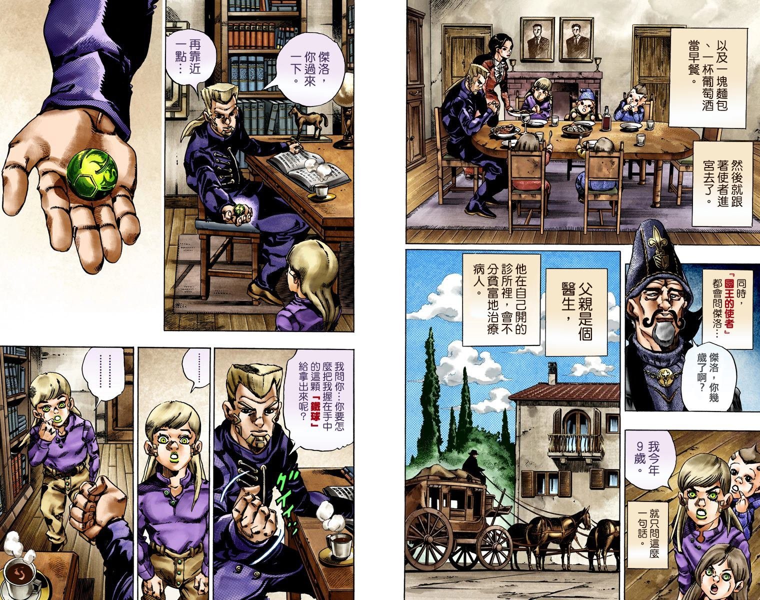第7部4卷全彩