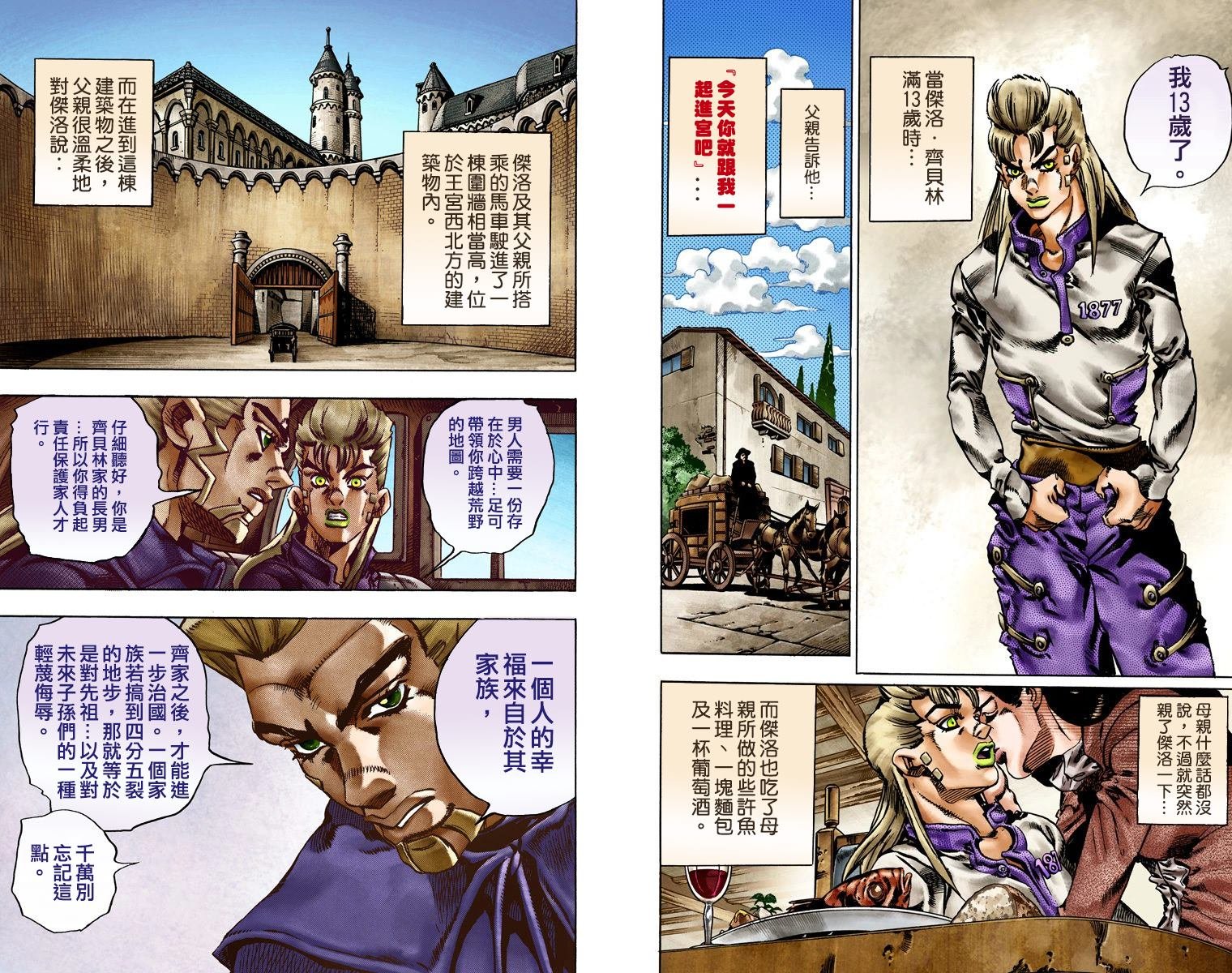 第7部4卷全彩