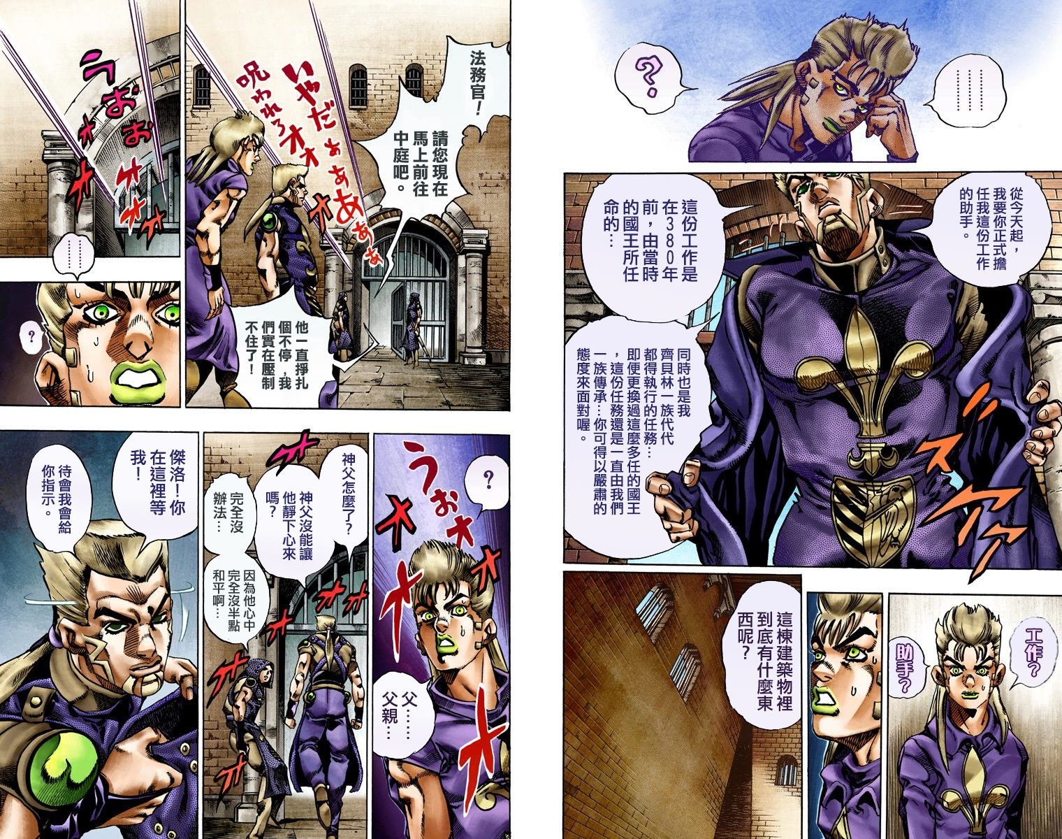 第7部4卷全彩