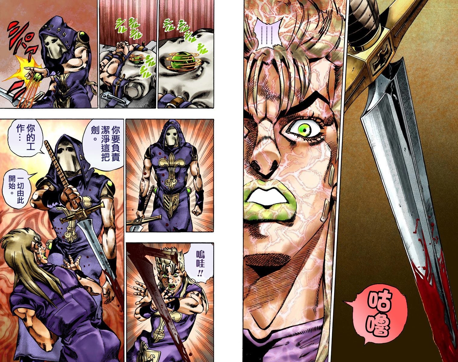 第7部4卷全彩