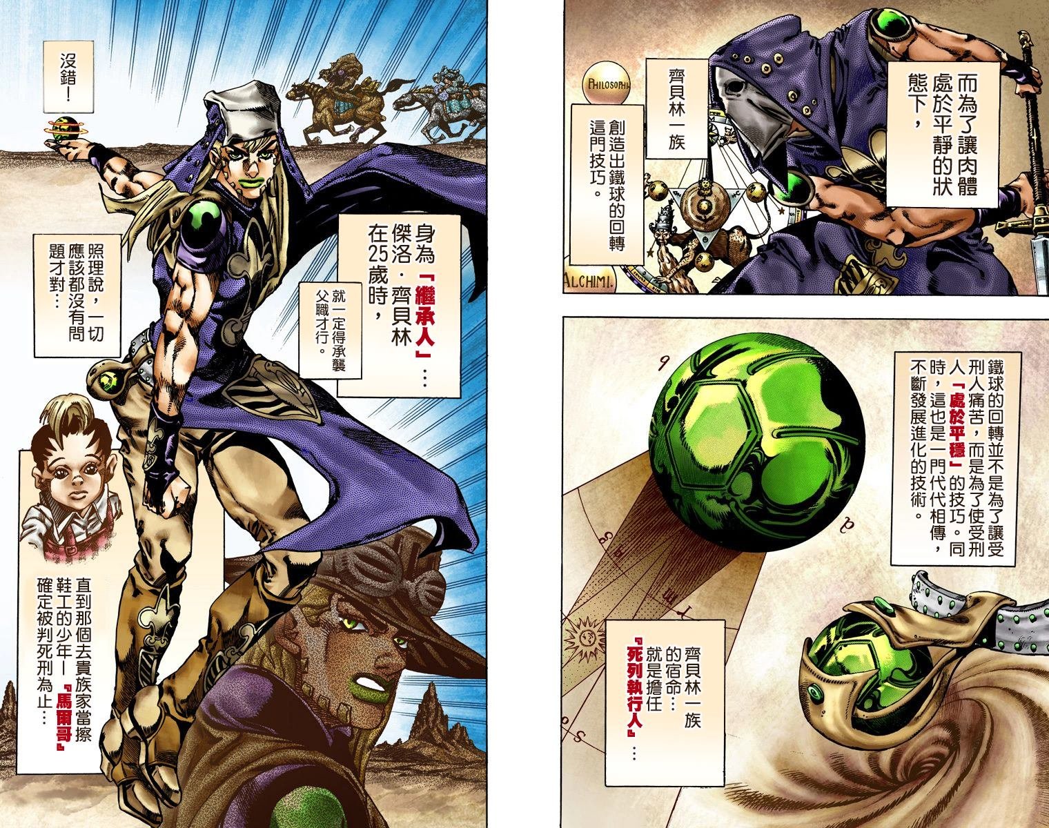 第7部4卷全彩