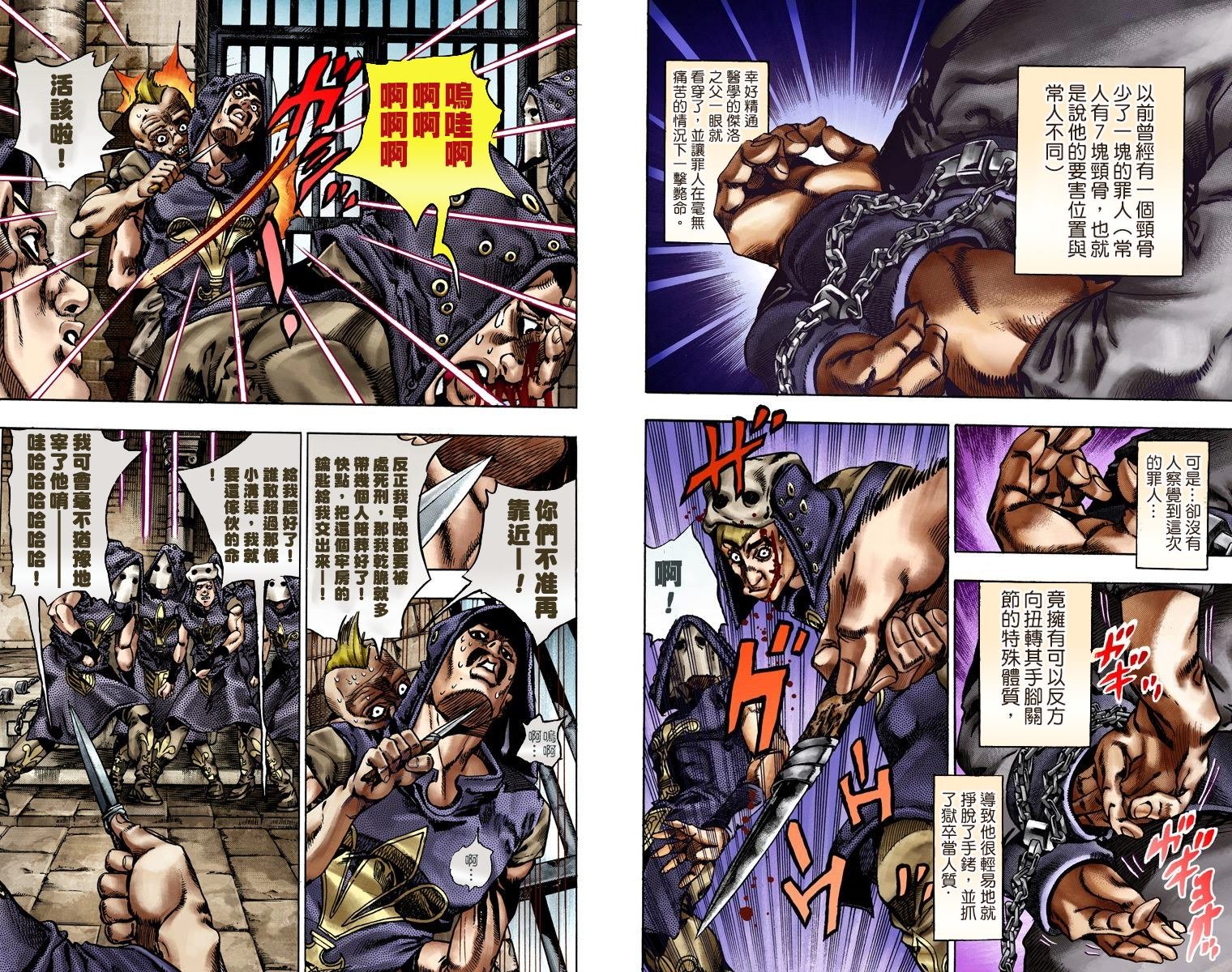 第7部4卷全彩