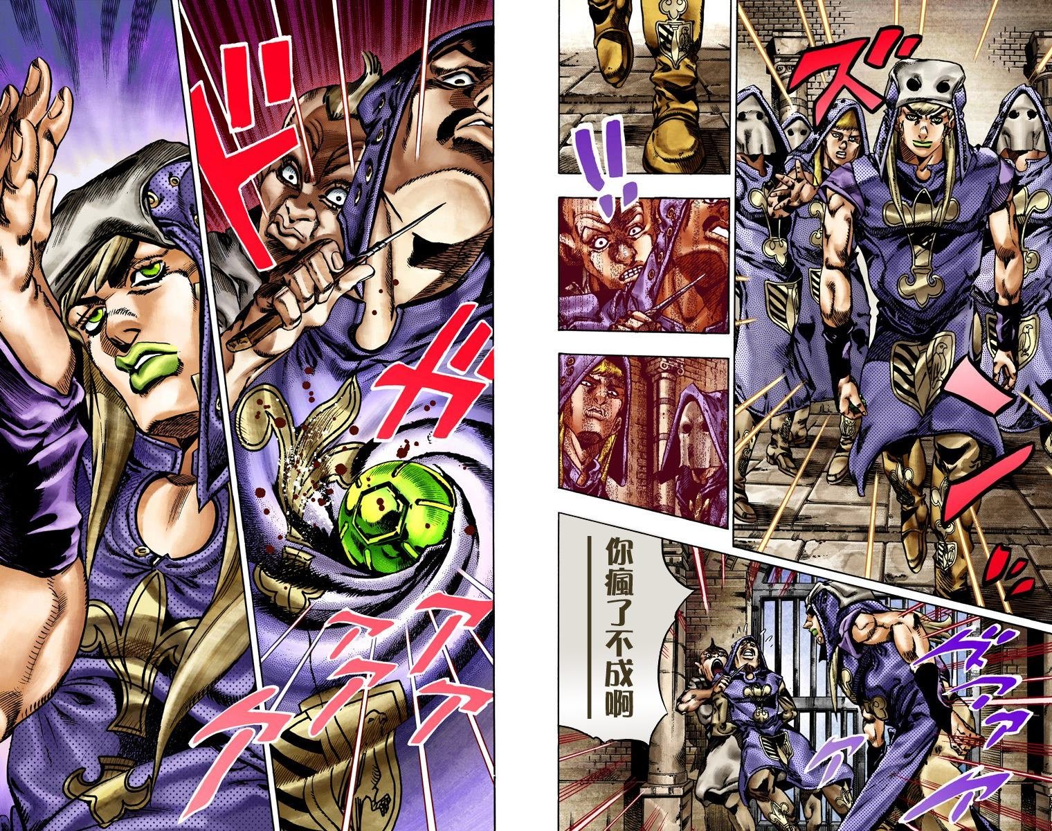 第7部4卷全彩
