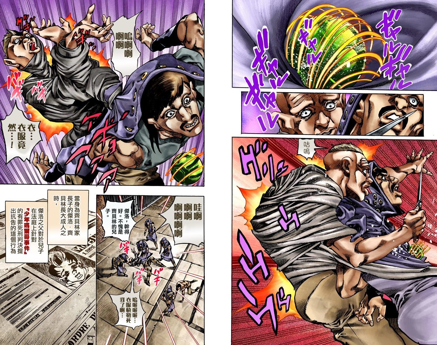 第7部4卷全彩