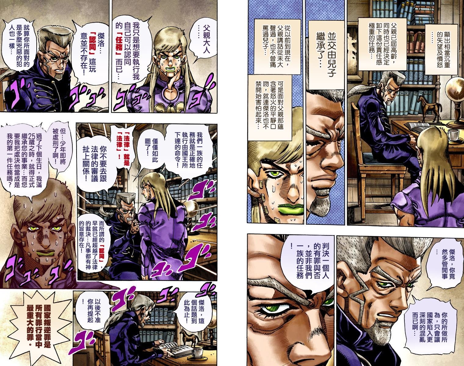 第7部4卷全彩