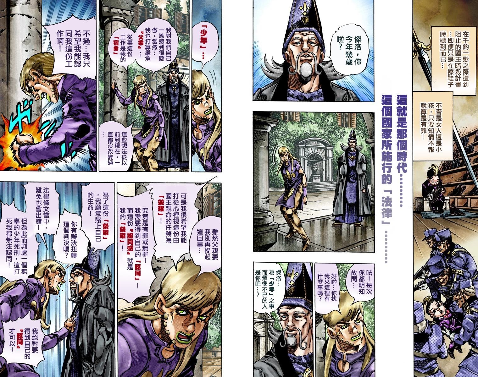 第7部4卷全彩