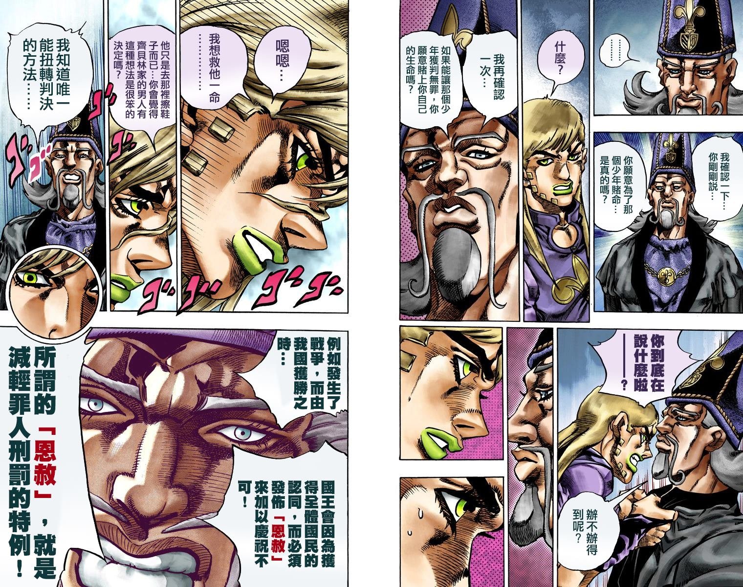 第7部4卷全彩