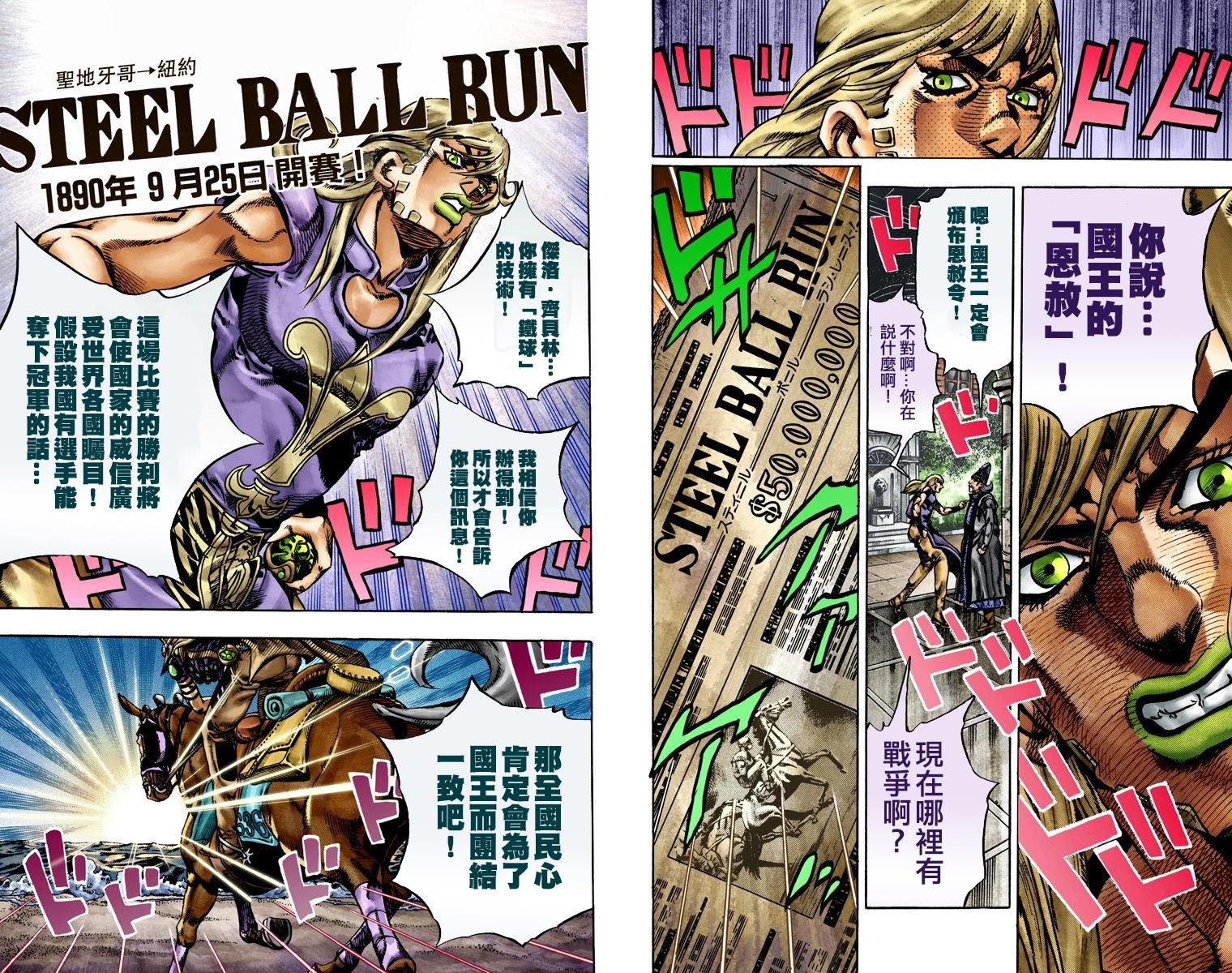 第7部4卷全彩