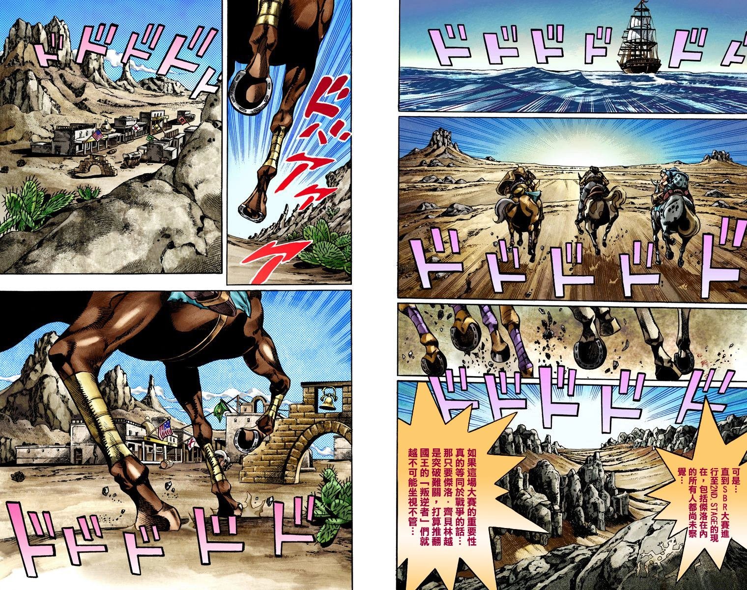 第7部4卷全彩