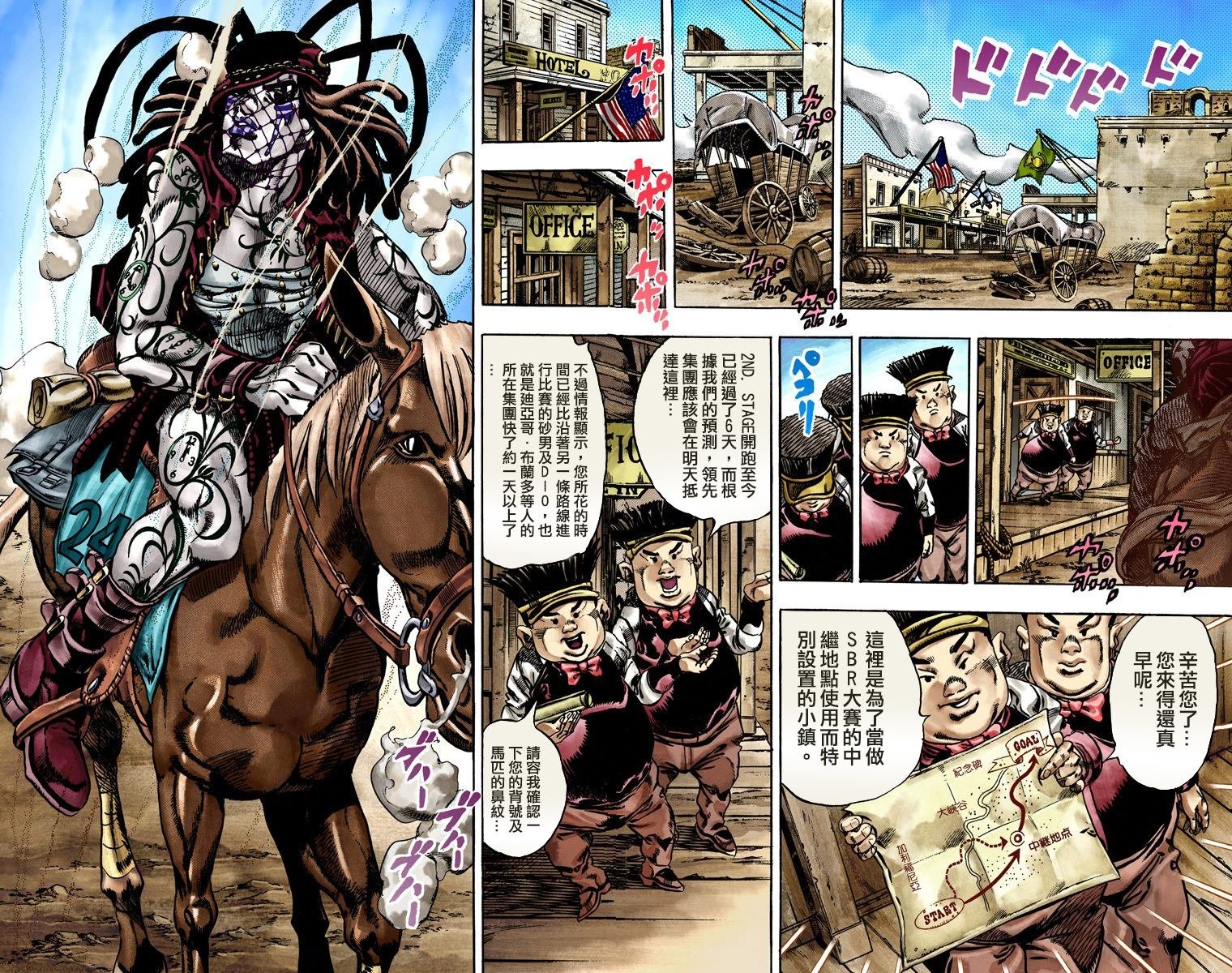 第7部4卷全彩