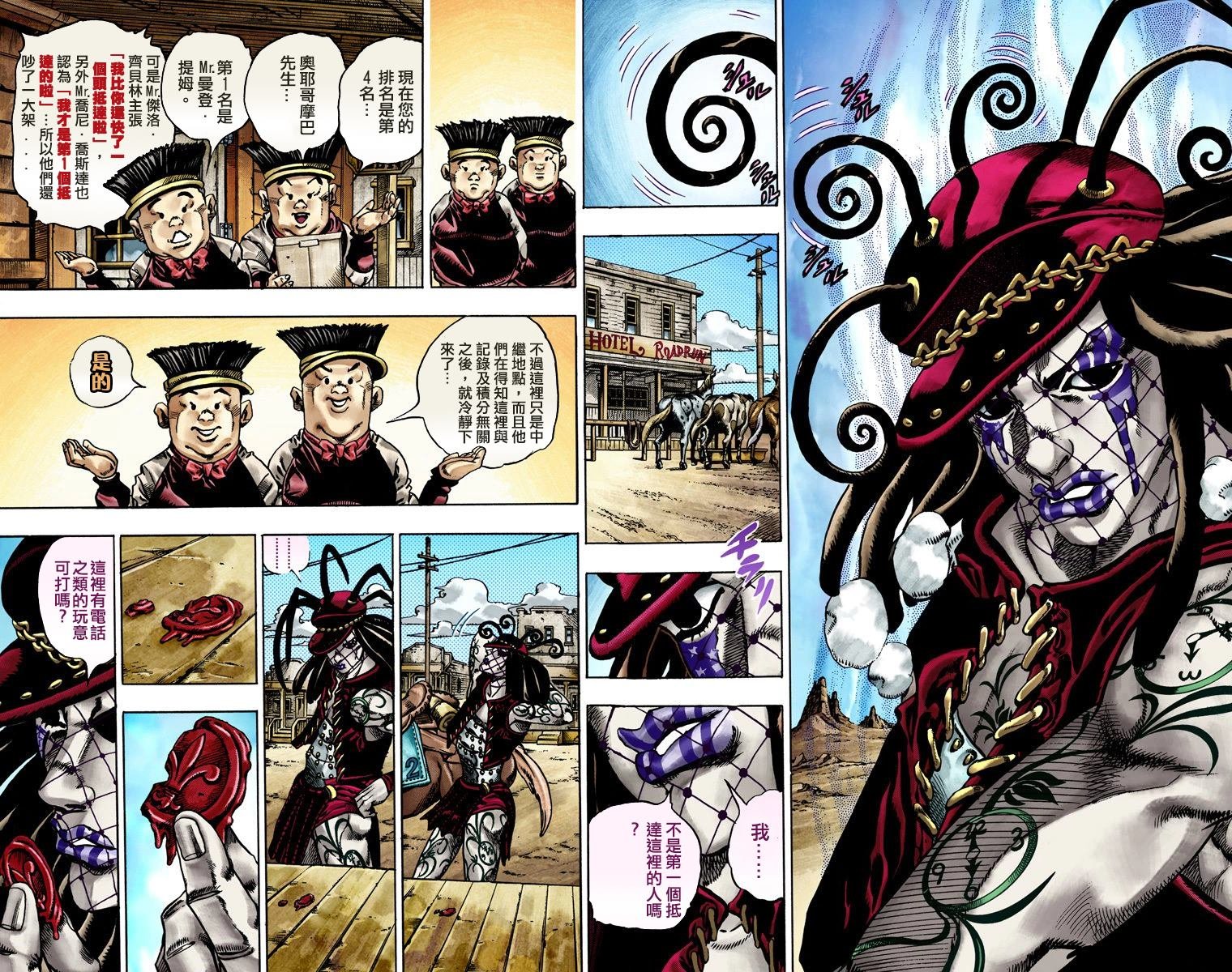 第7部4卷全彩