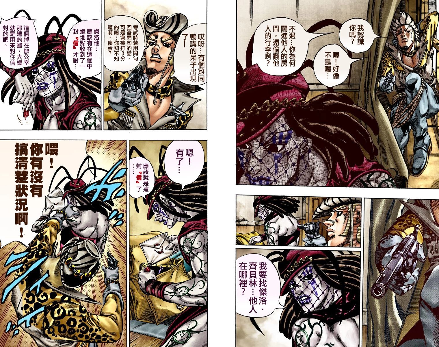 第7部4卷全彩