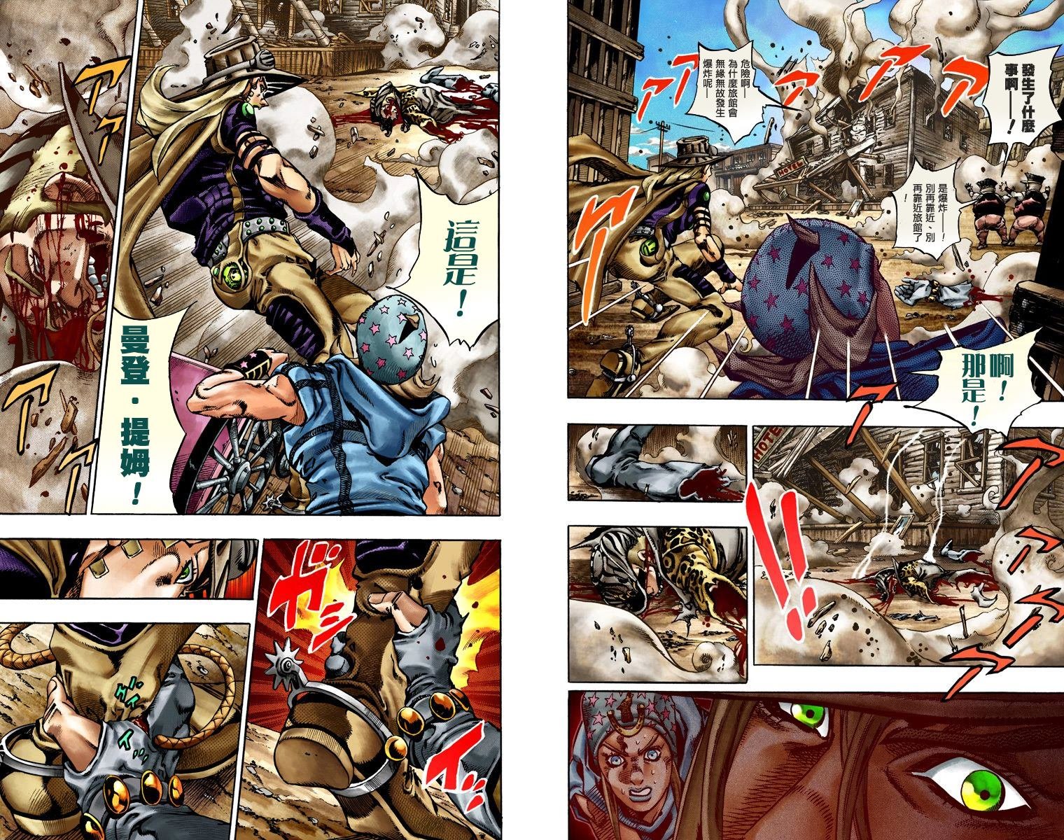 第7部4卷全彩