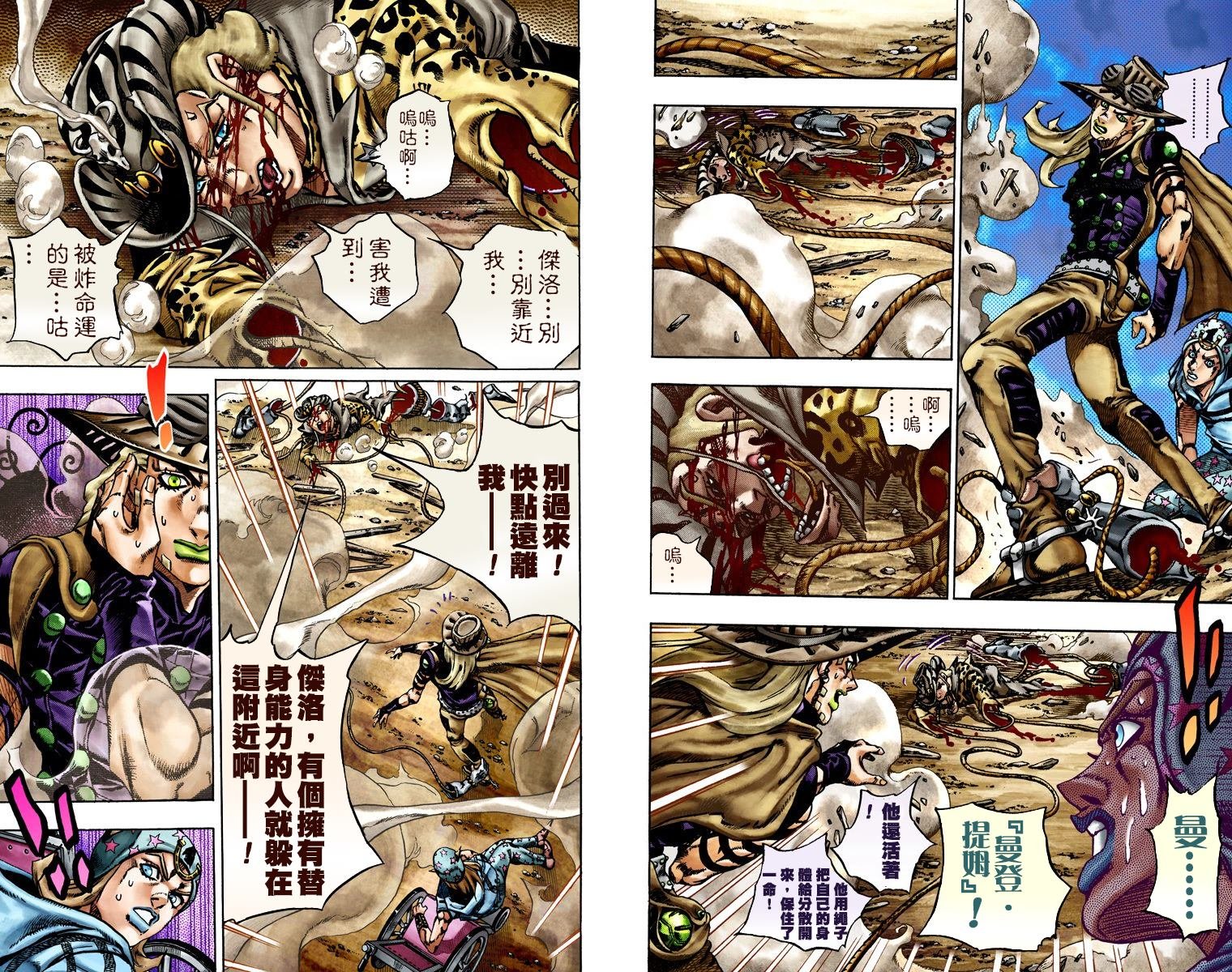 第7部4卷全彩