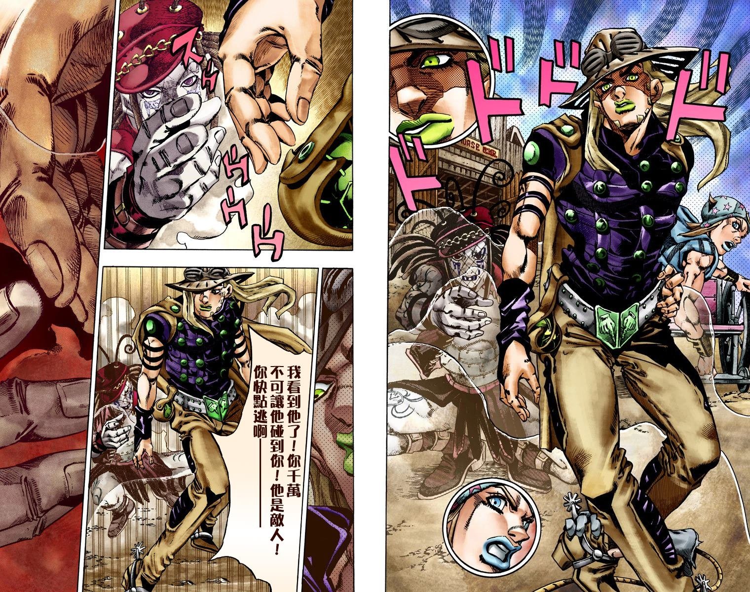第7部4卷全彩