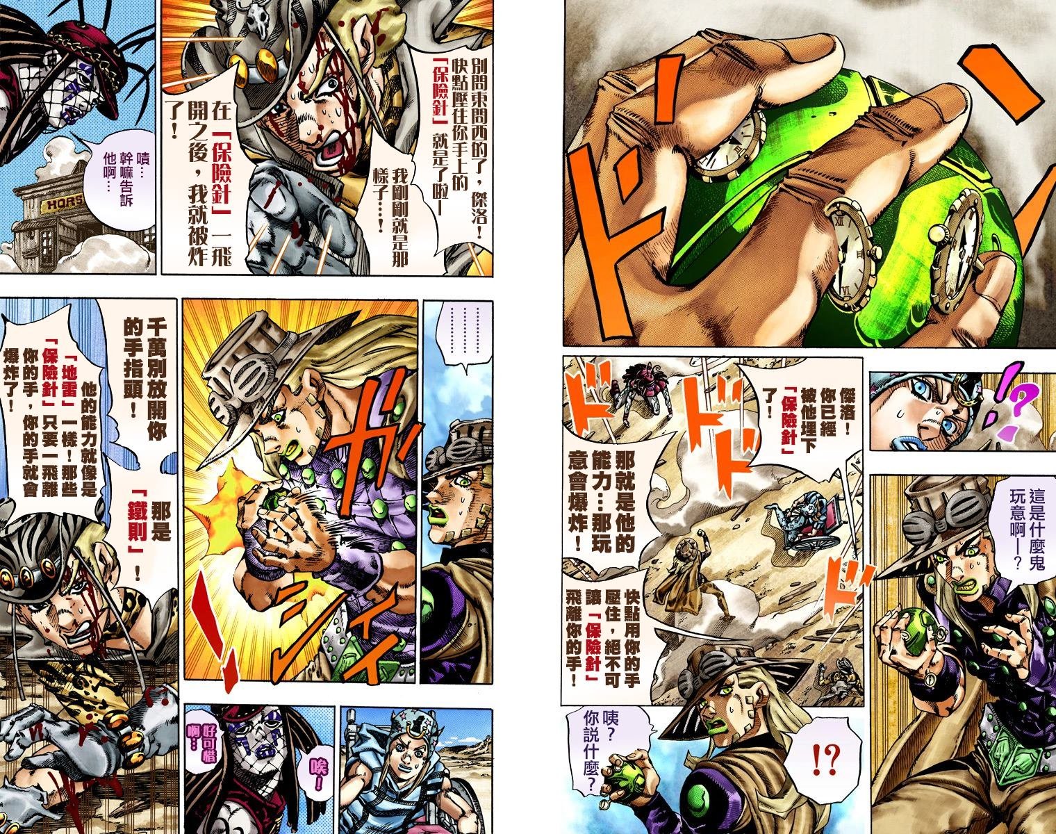 第7部4卷全彩