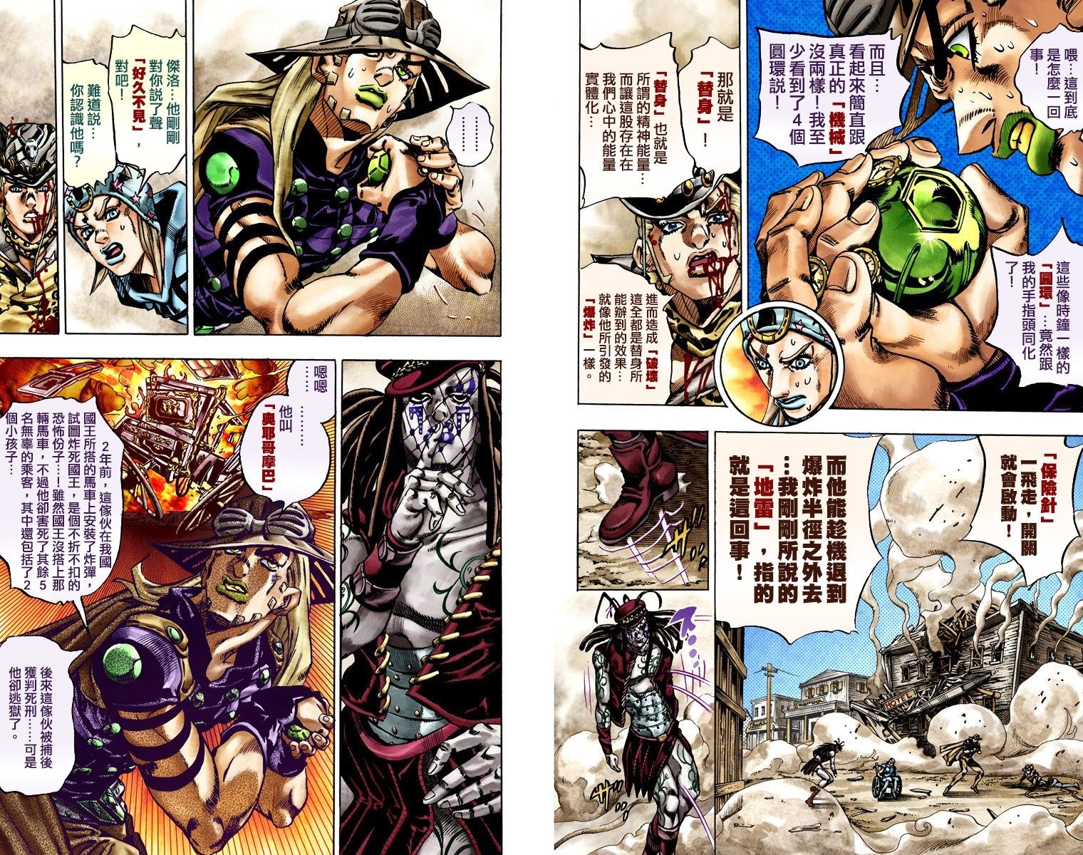 第7部4卷全彩