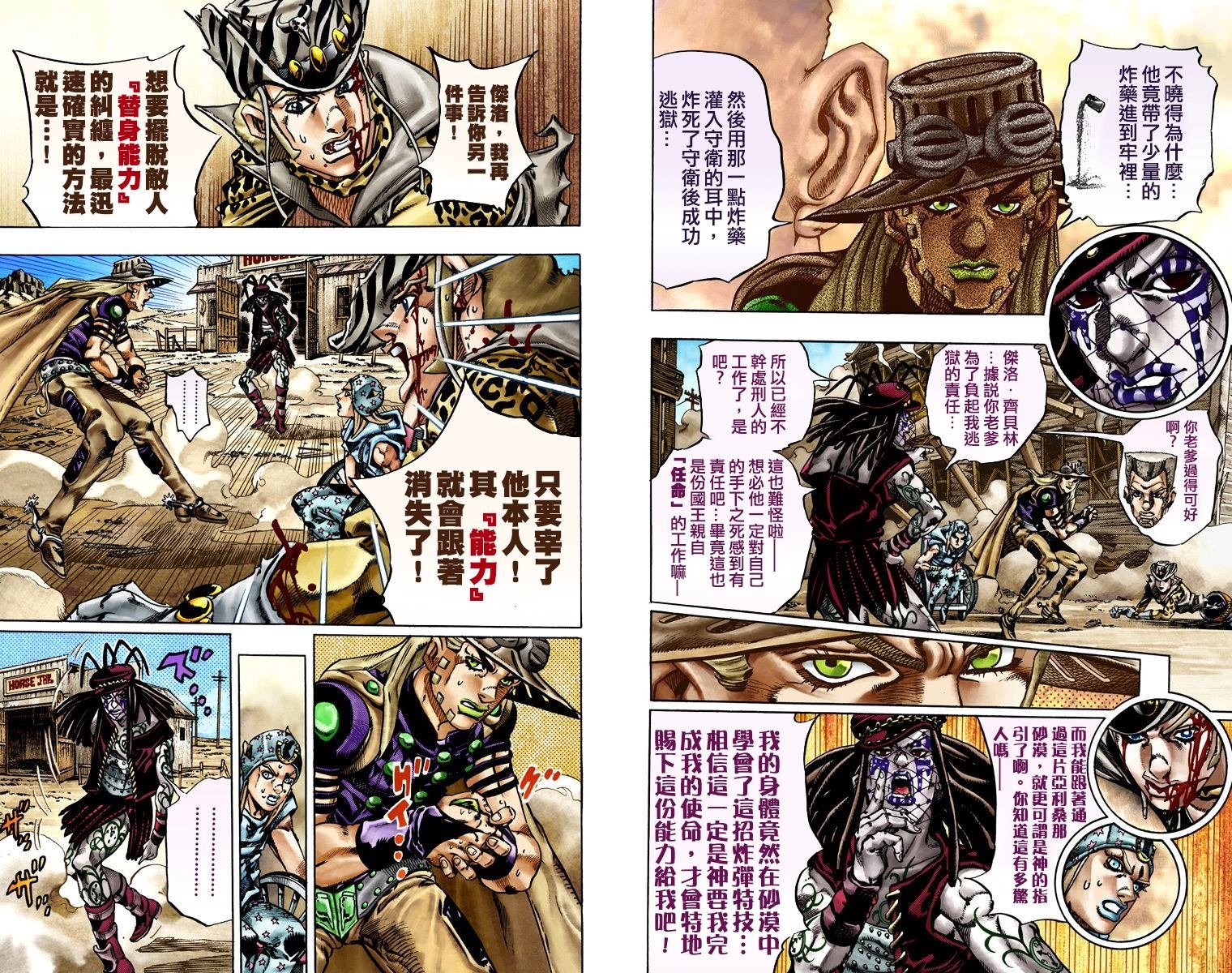 第7部4卷全彩