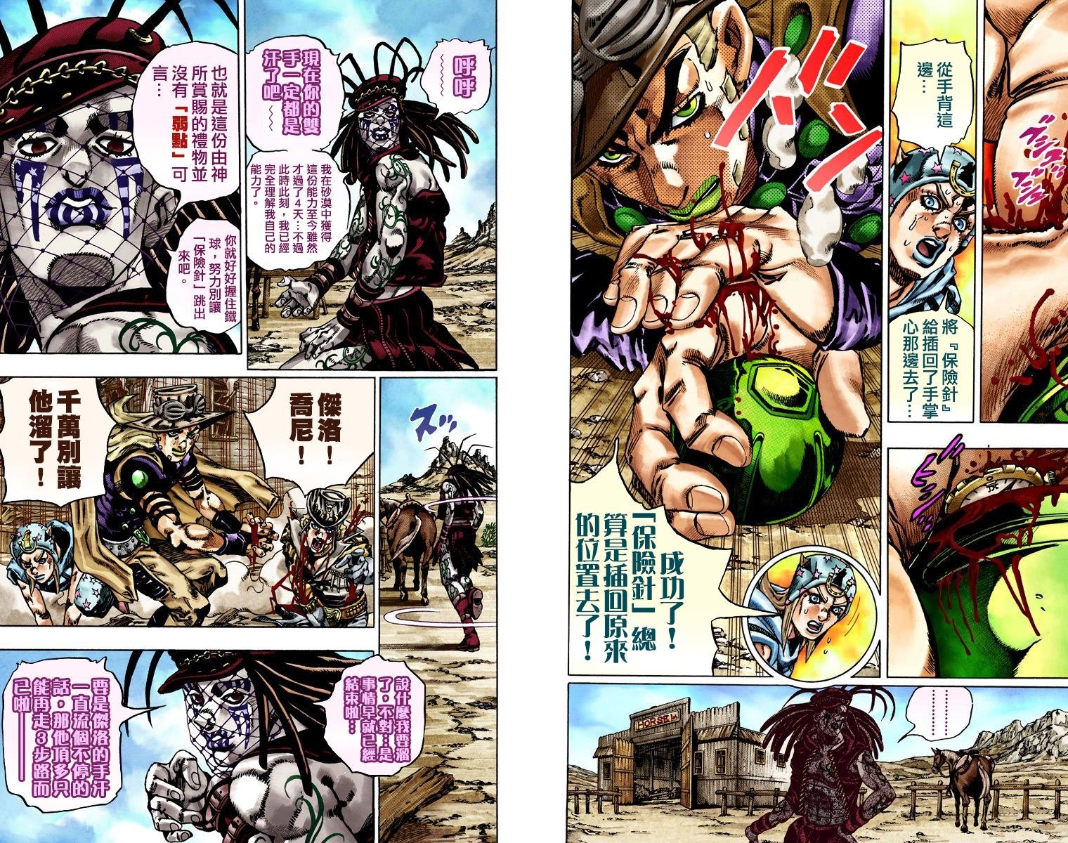 第7部4卷全彩