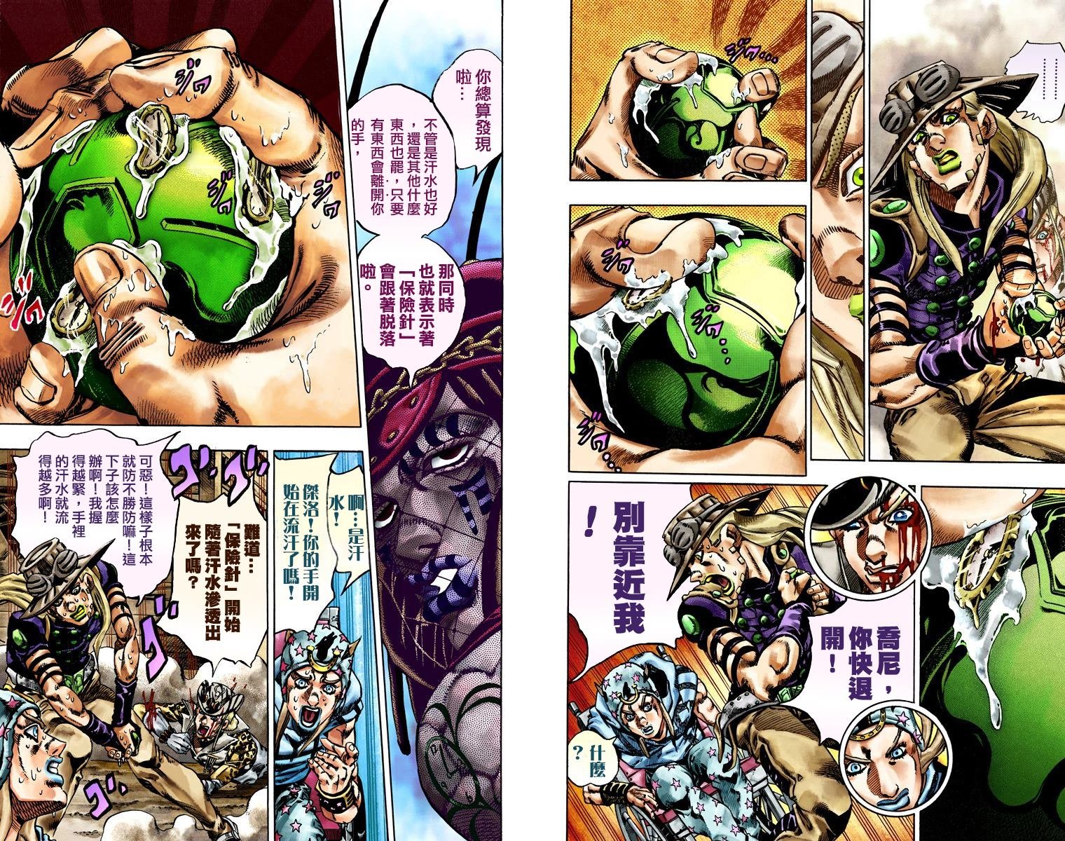 第7部4卷全彩