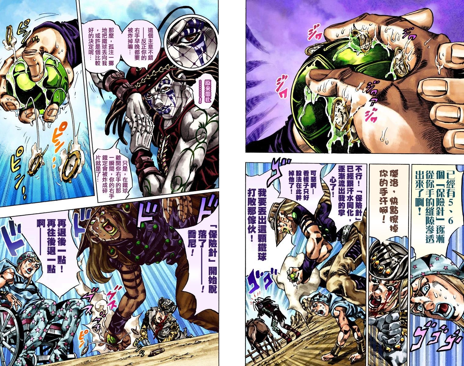 第7部4卷全彩