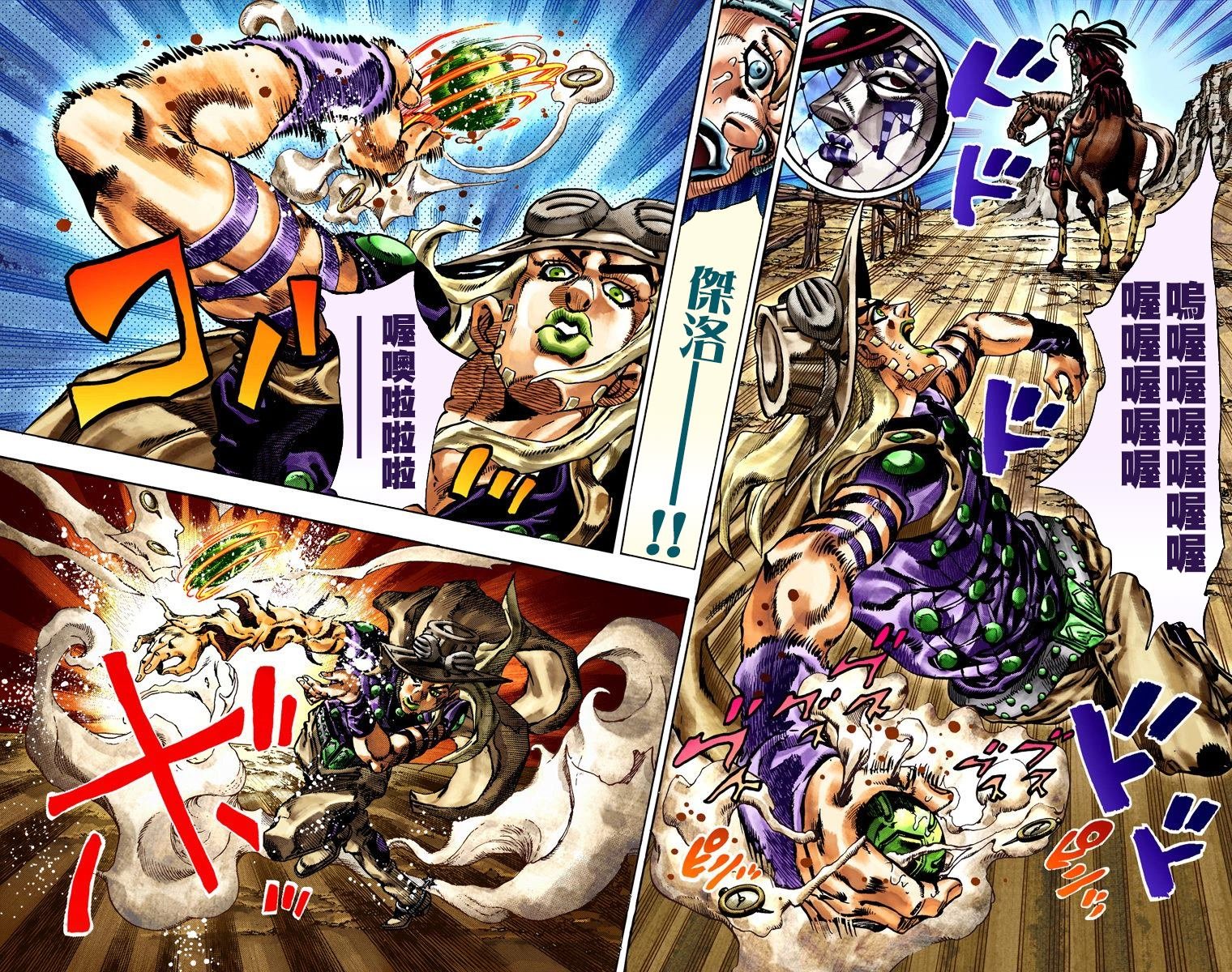 第7部4卷全彩
