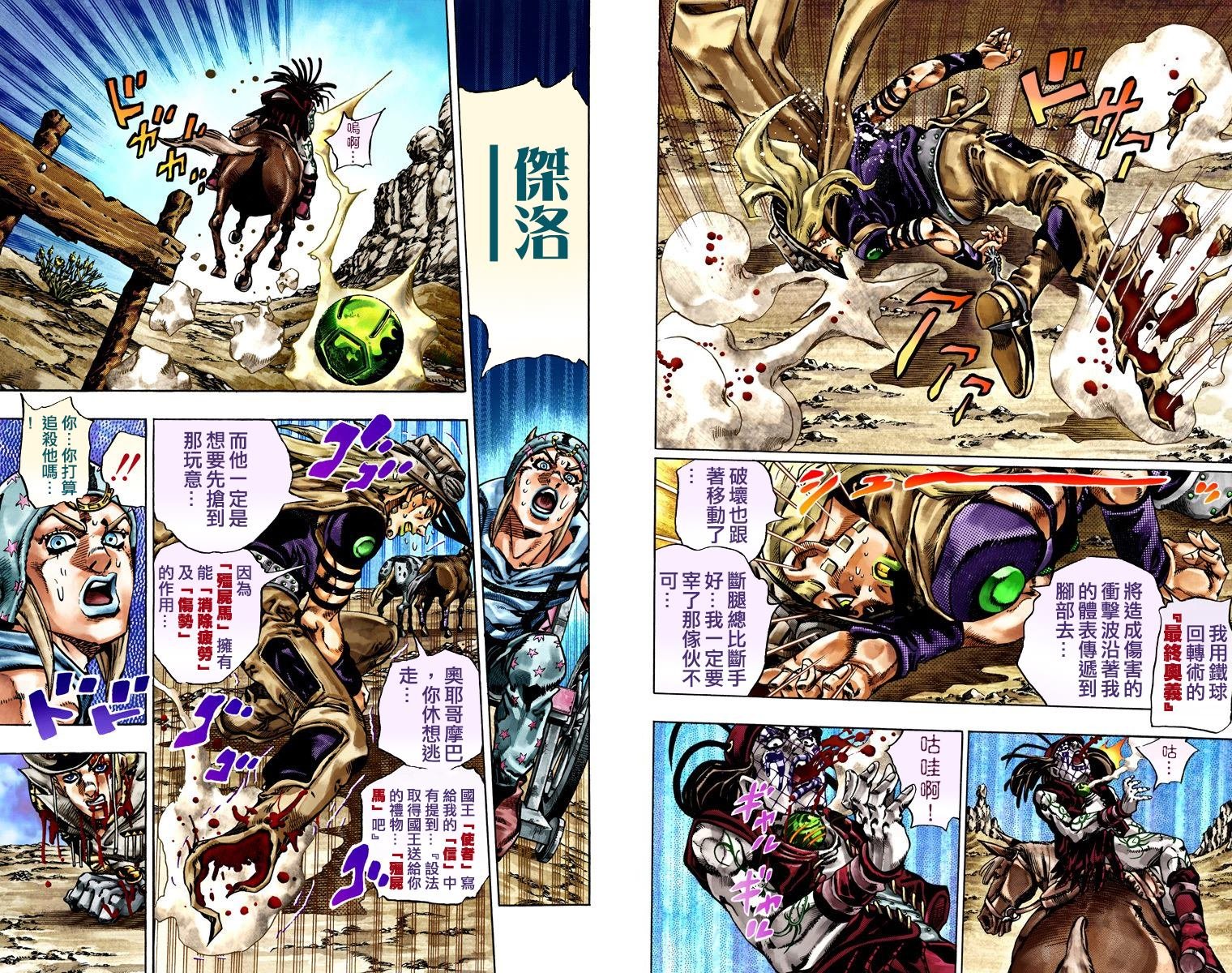 第7部4卷全彩