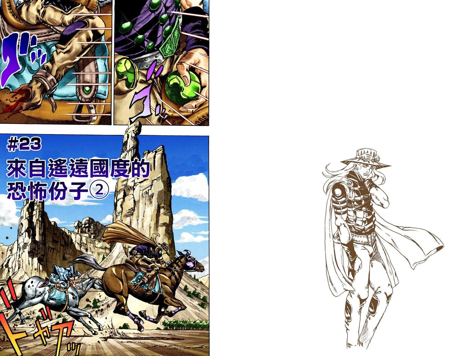 第7部4卷全彩