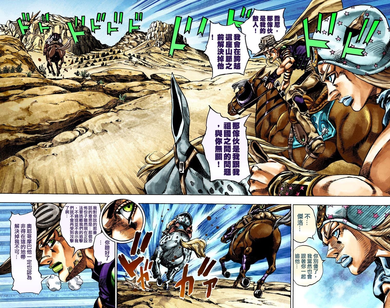 第7部4卷全彩