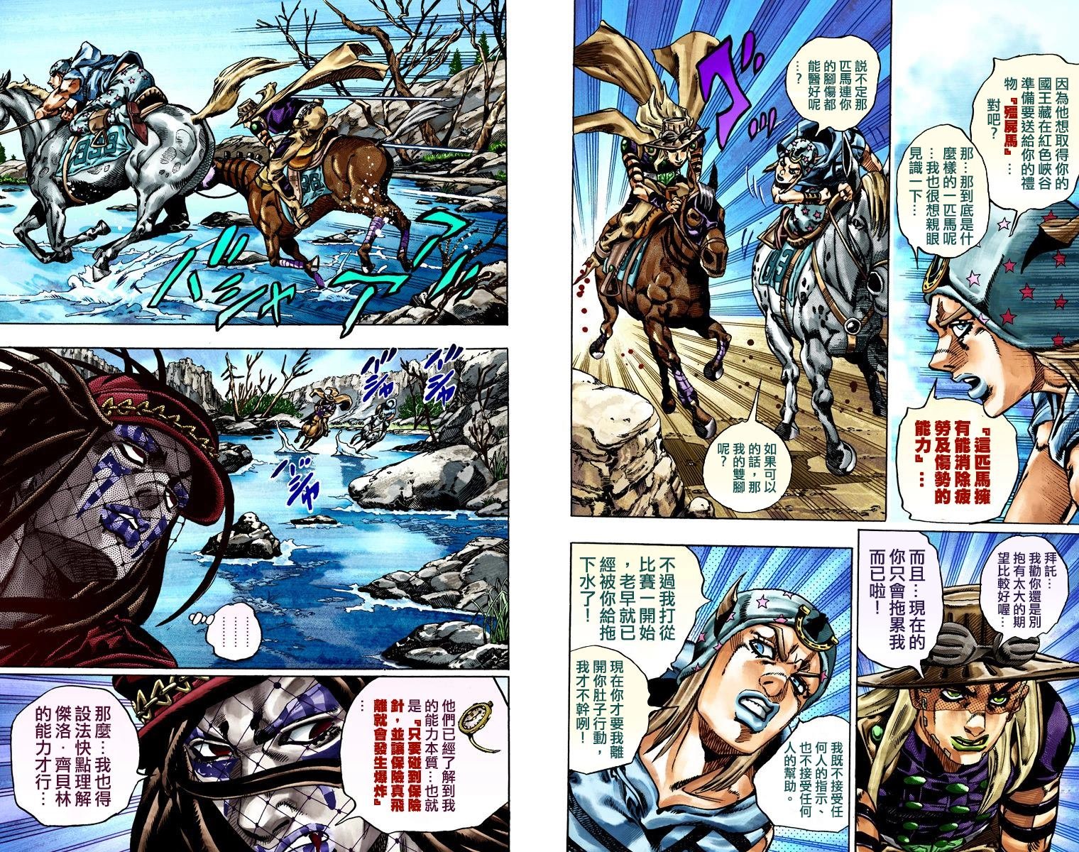 第7部4卷全彩