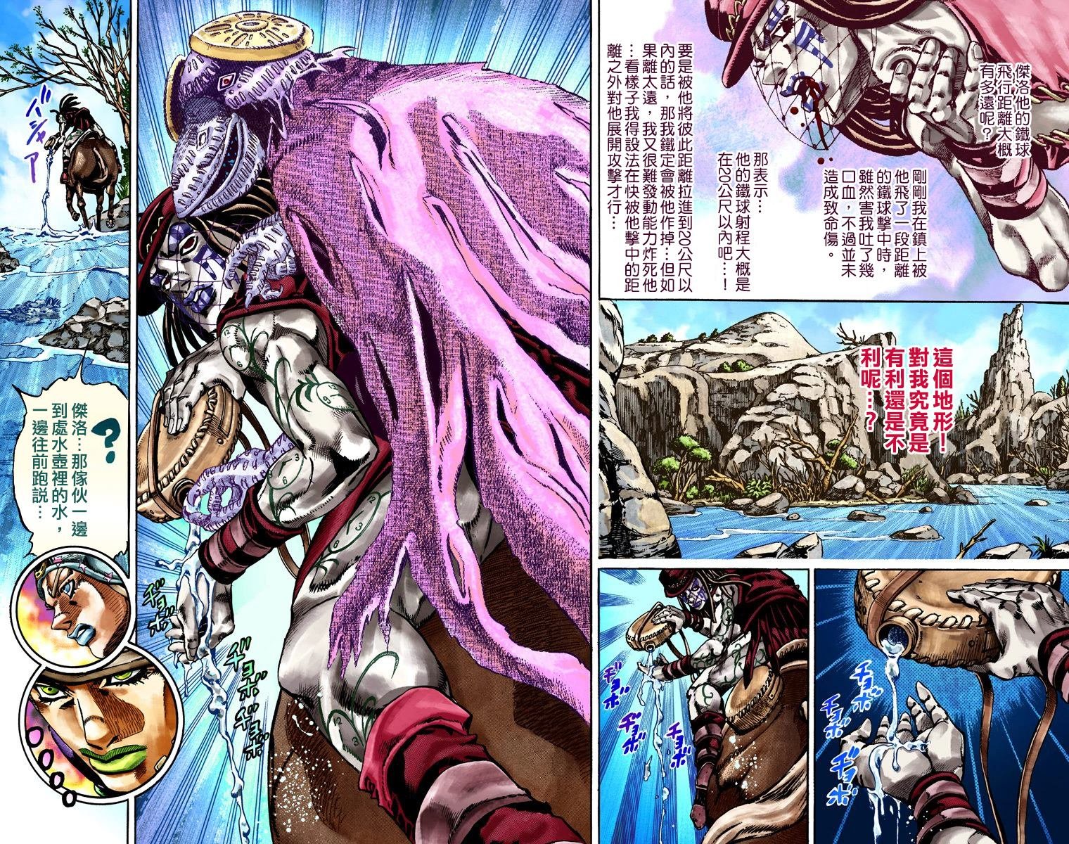 第7部4卷全彩