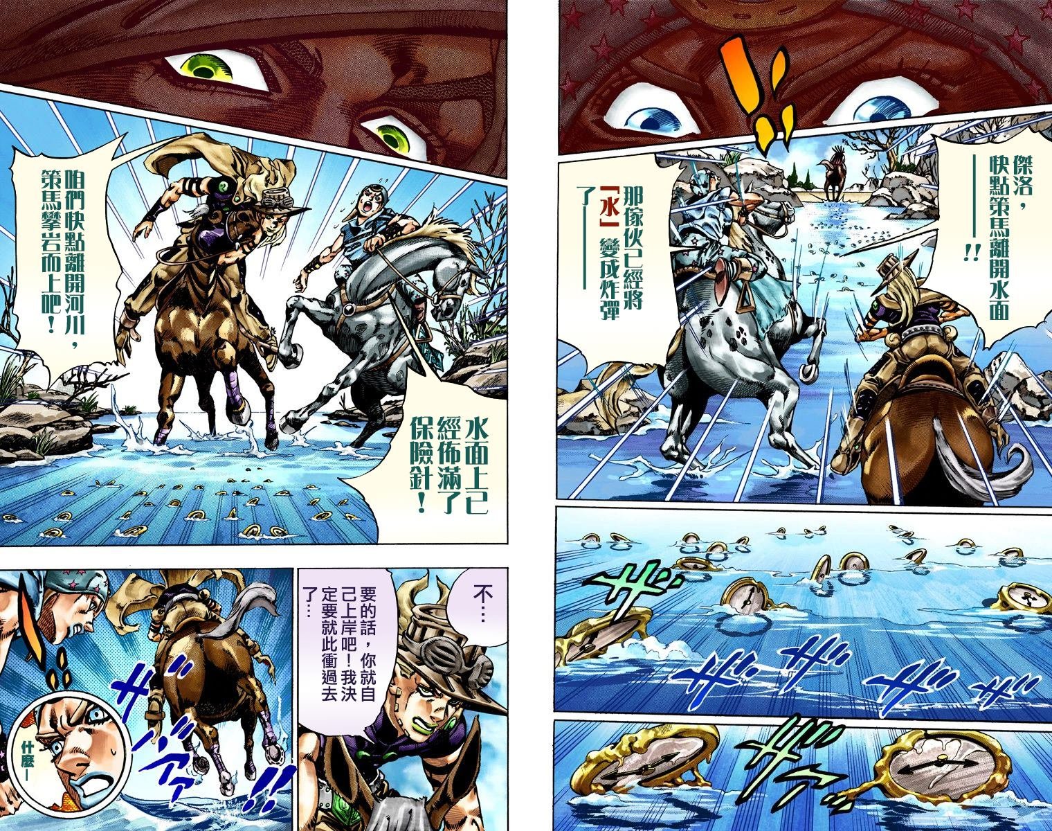 第7部4卷全彩