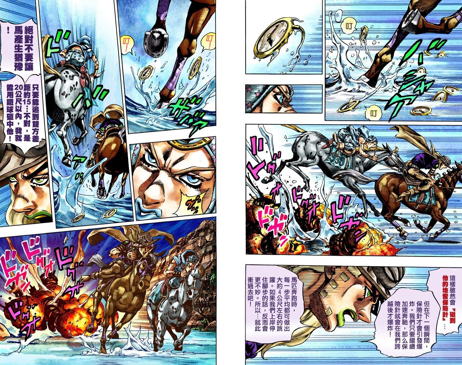 第7部4卷全彩