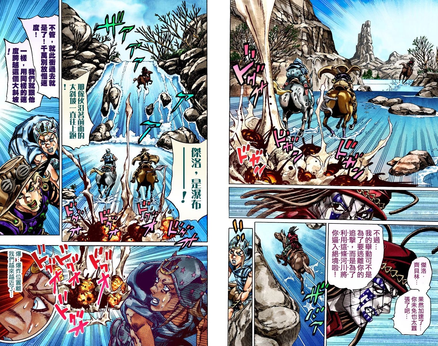 第7部4卷全彩