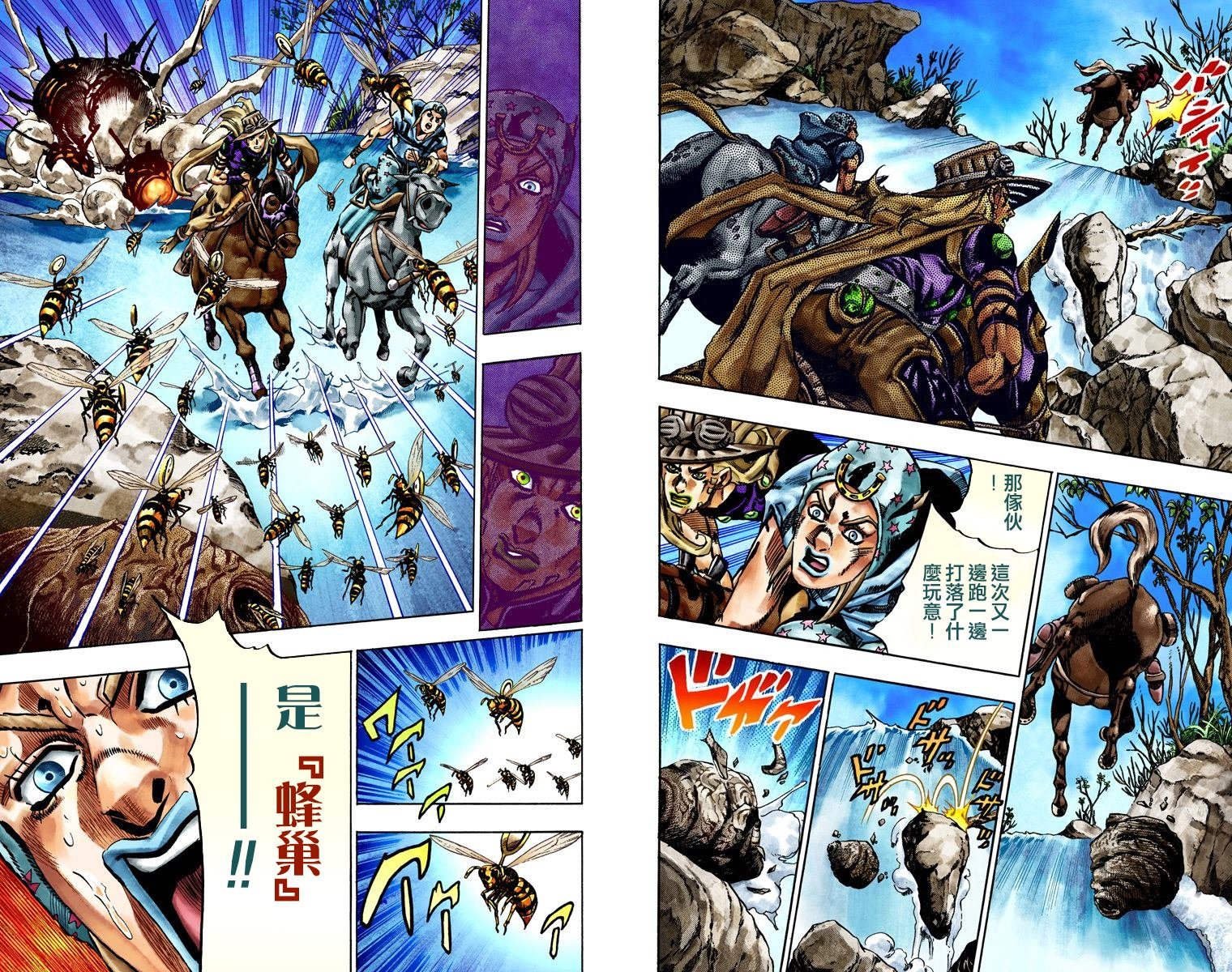 第7部4卷全彩