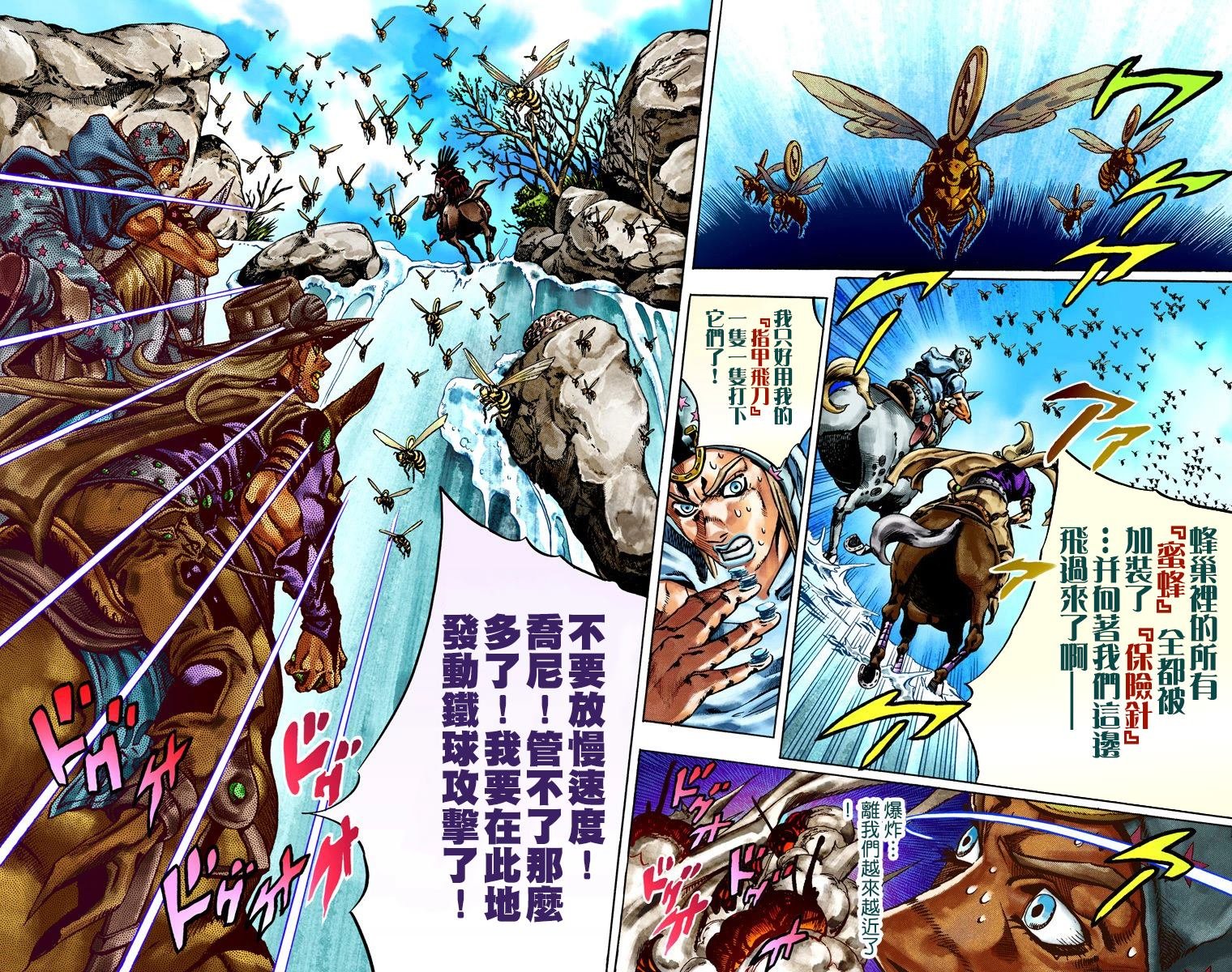 第7部4卷全彩
