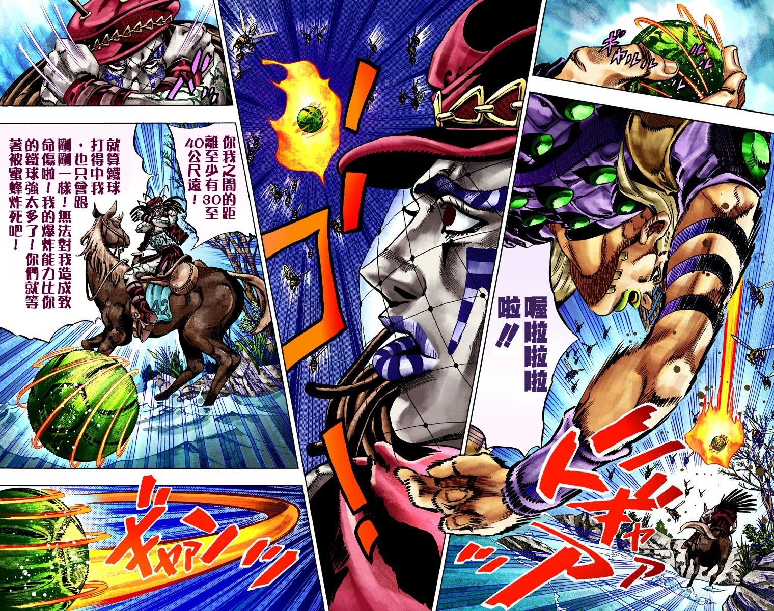 第7部4卷全彩