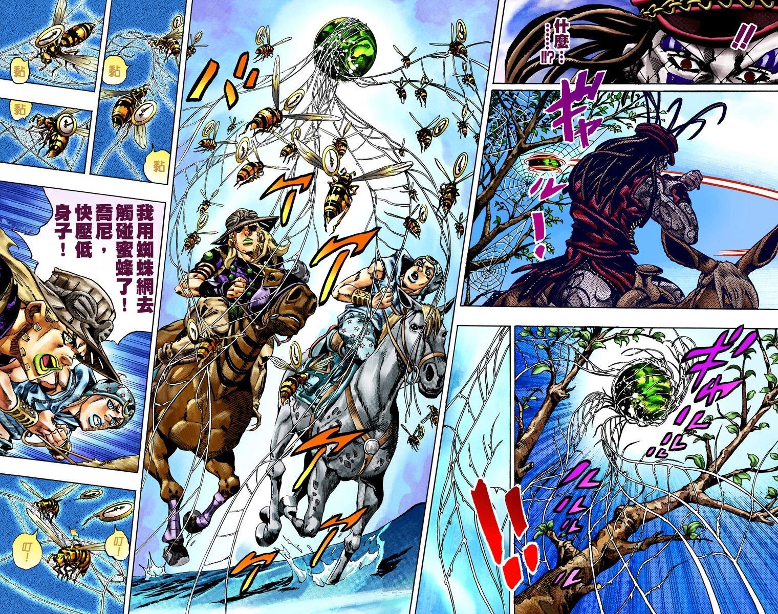 第7部4卷全彩