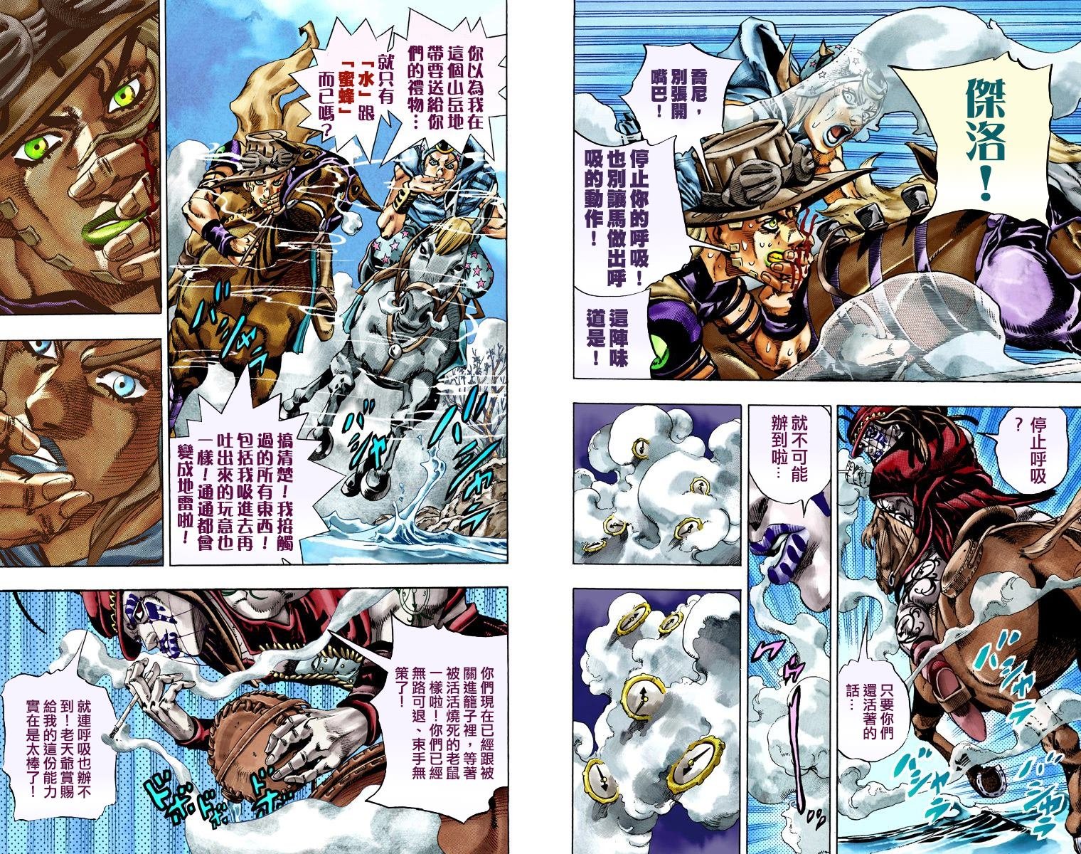 第7部4卷全彩