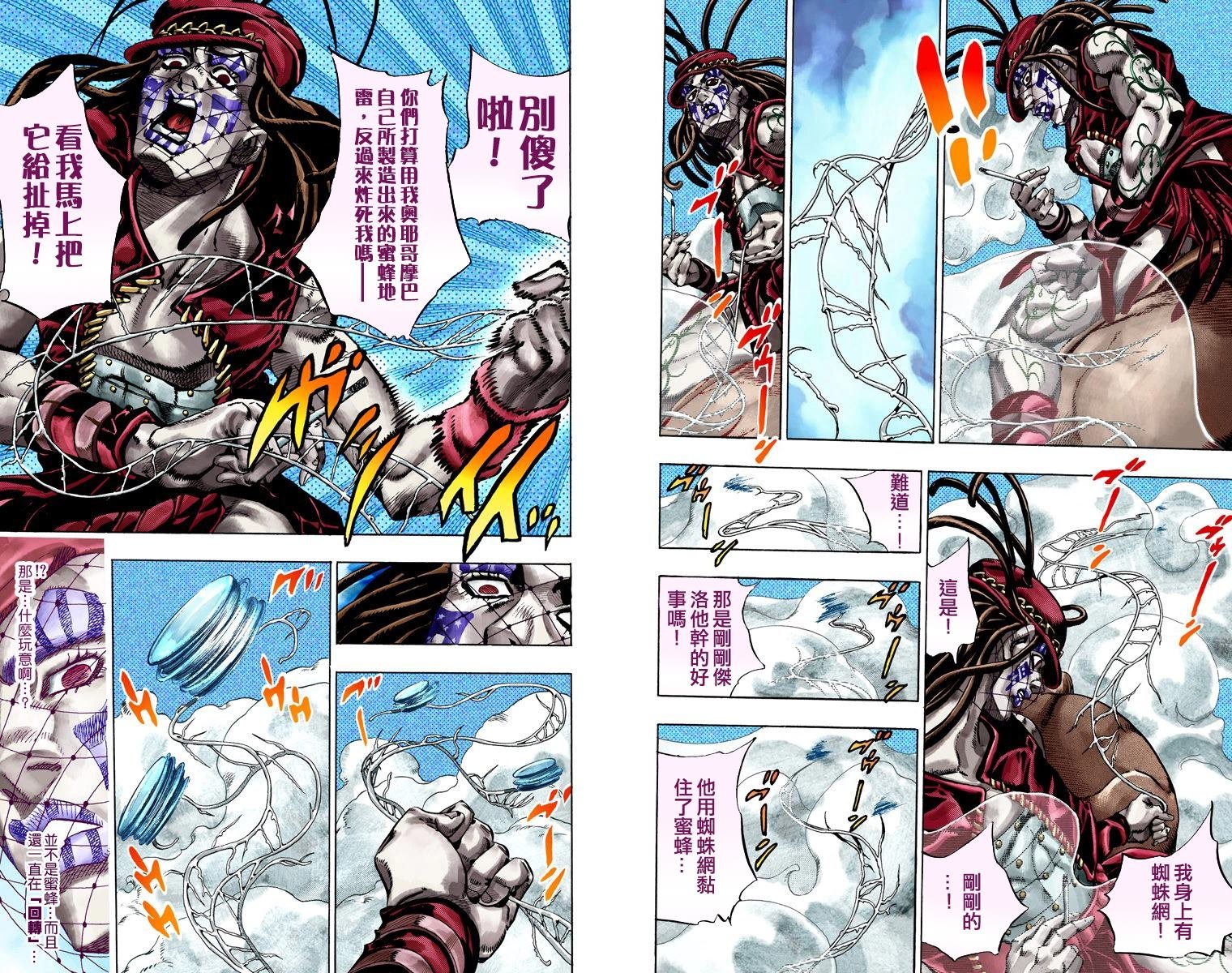 第7部4卷全彩
