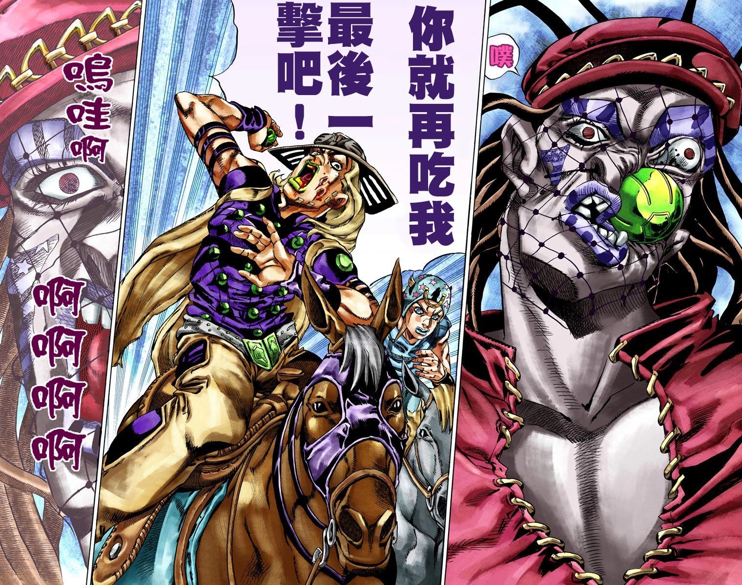 第7部4卷全彩
