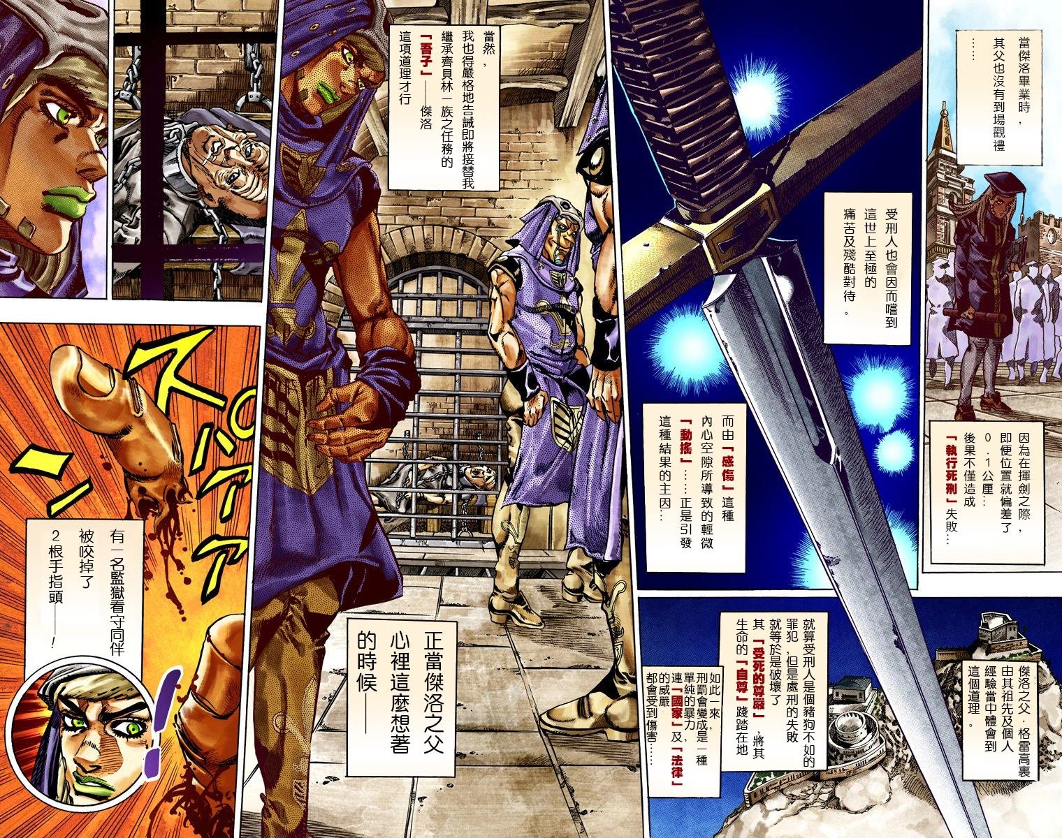 第7部5卷全彩