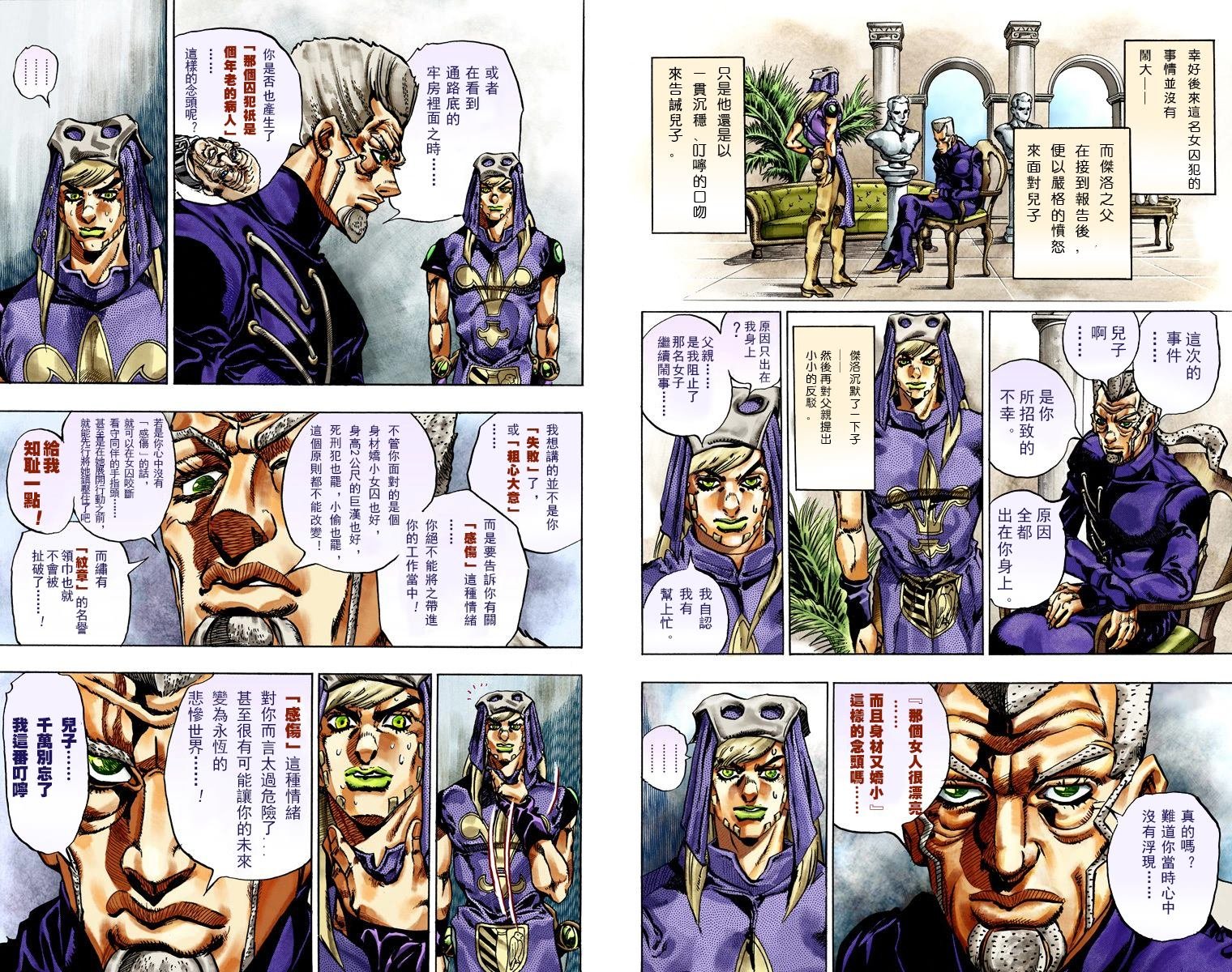第7部5卷全彩