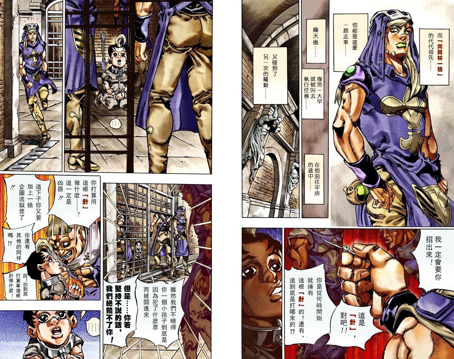 第7部5卷全彩
