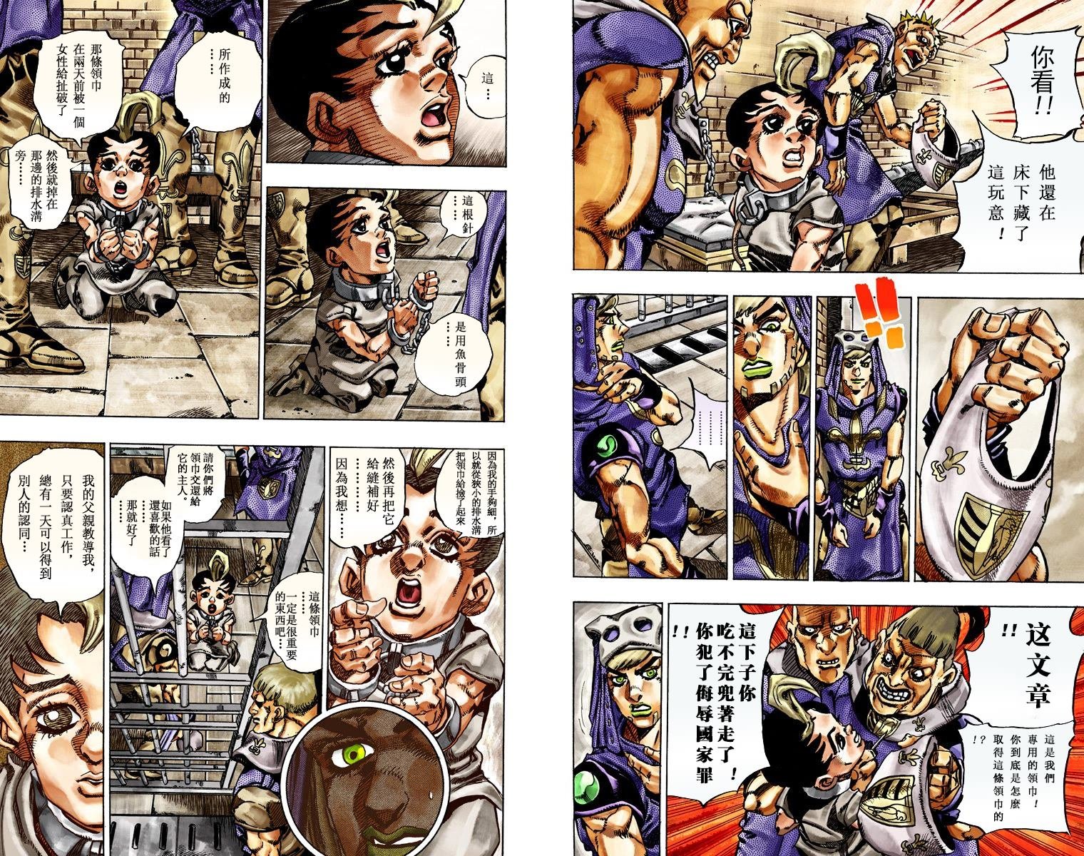 第7部5卷全彩