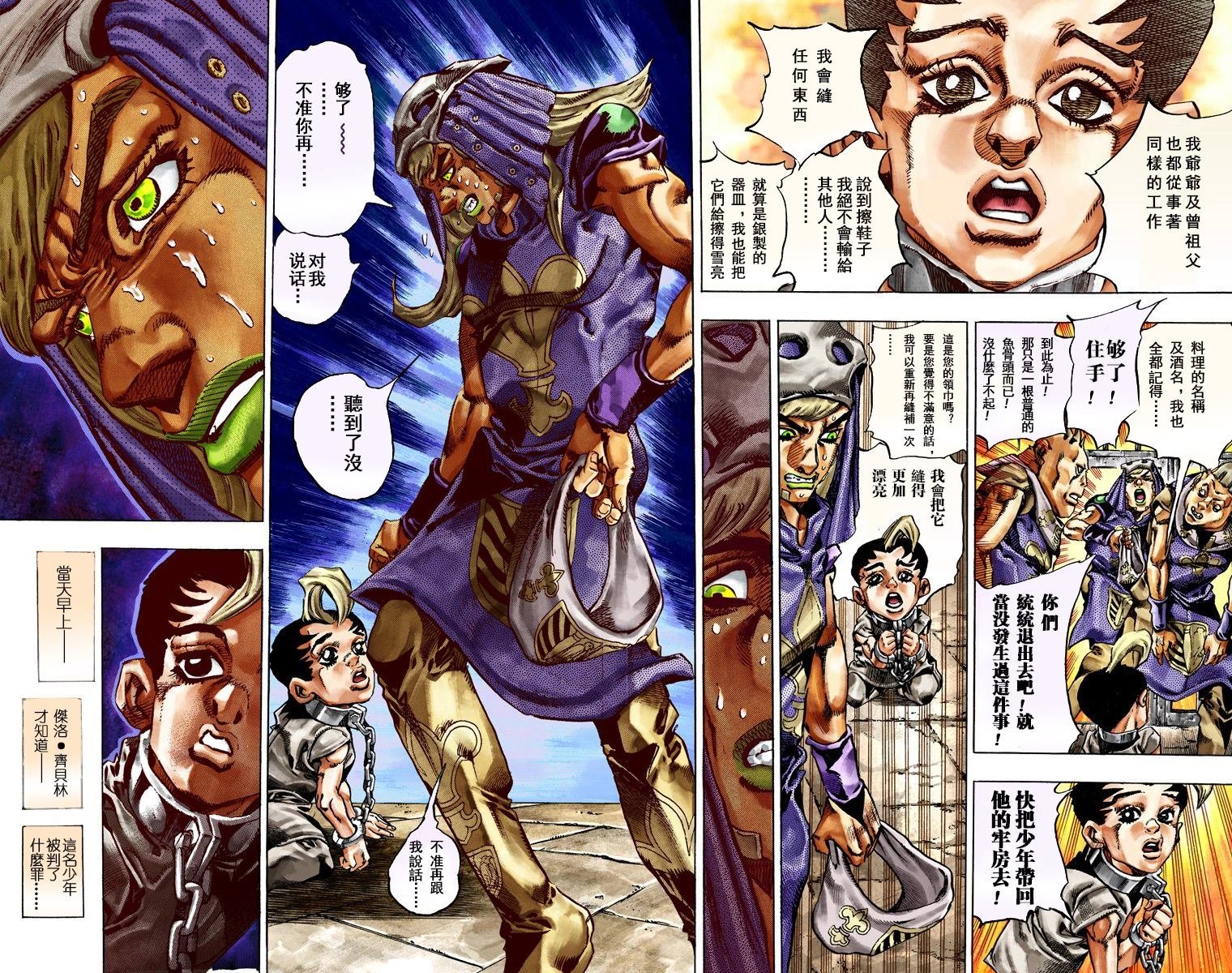 第7部5卷全彩