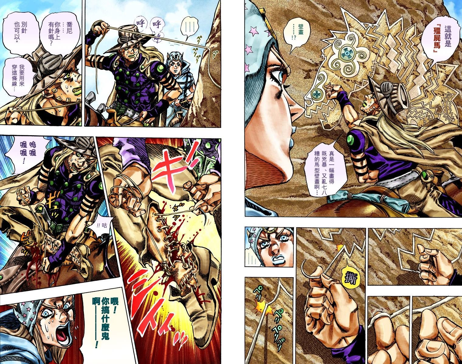 第7部5卷全彩