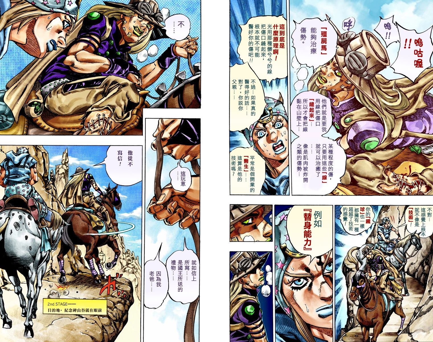 第7部5卷全彩